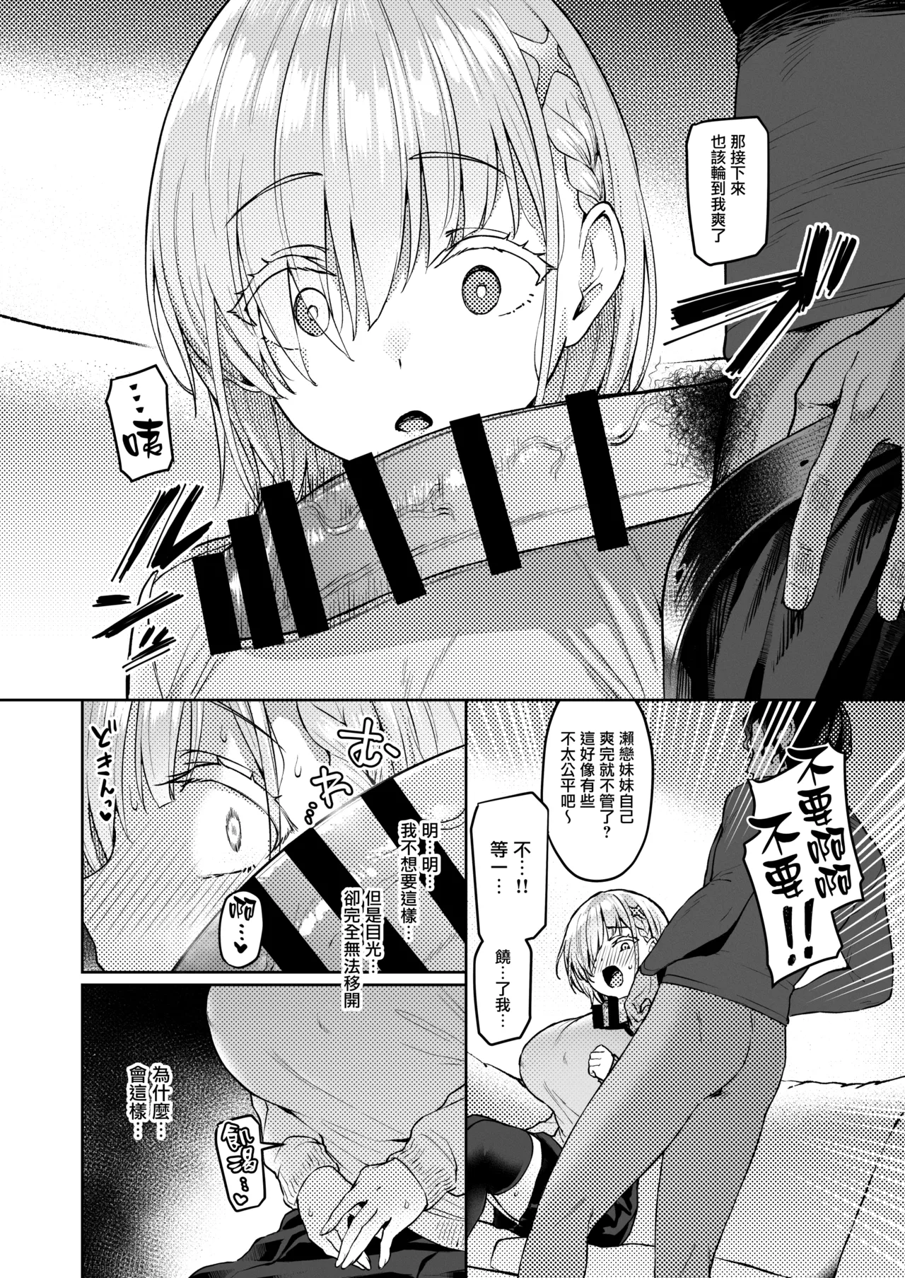 Vanishing Reality 2 page 23 original parody - transformation big breasts hentai manga - read online free