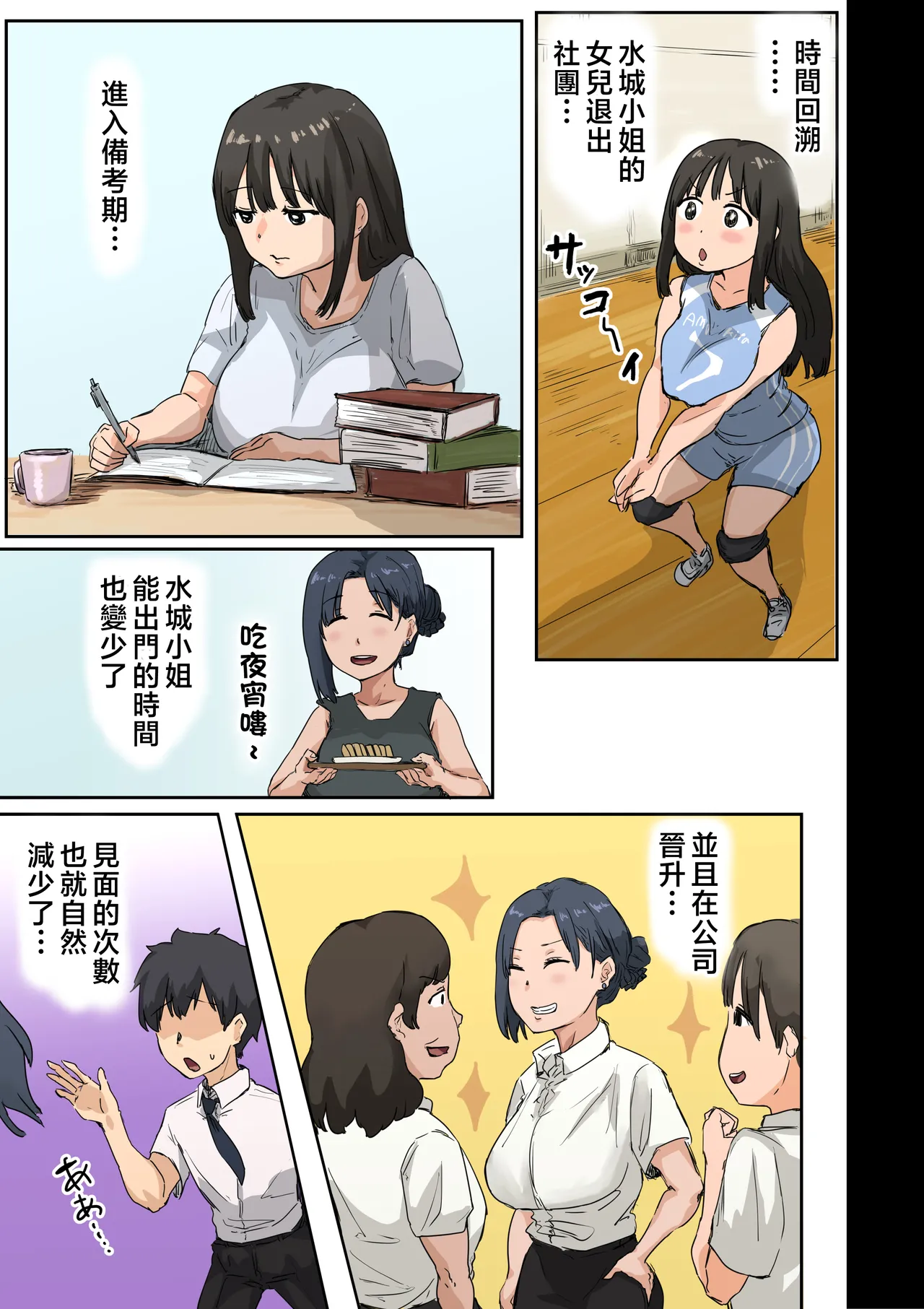 Kaisha no Madonna to Lucky de Yareta Hanashi 4 page 10 original parody - nakadashi blindfold hentai manga - read online free