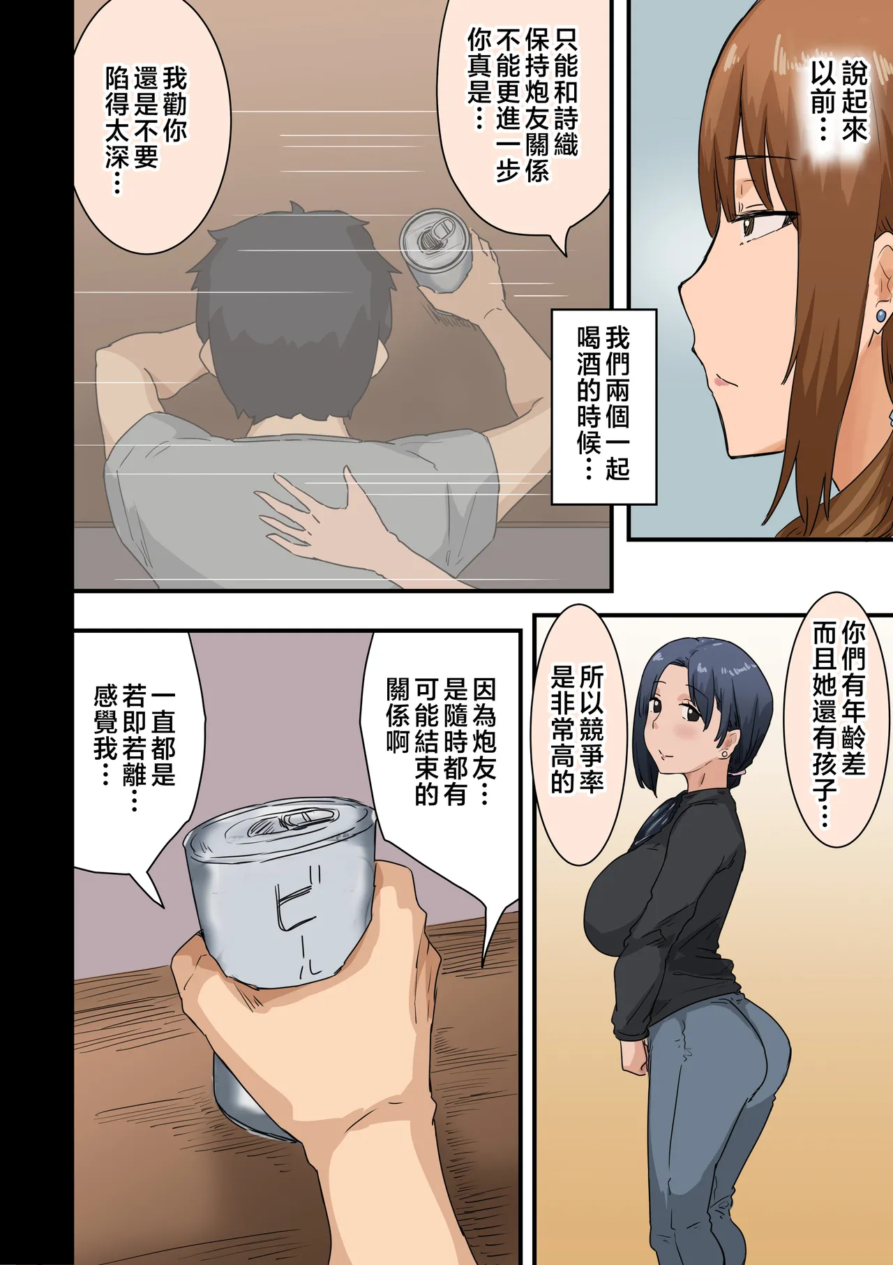 Kaisha no Madonna to Lucky de Yareta Hanashi 4 page 121 original parody - nakadashi blindfold hentai manga - read online free