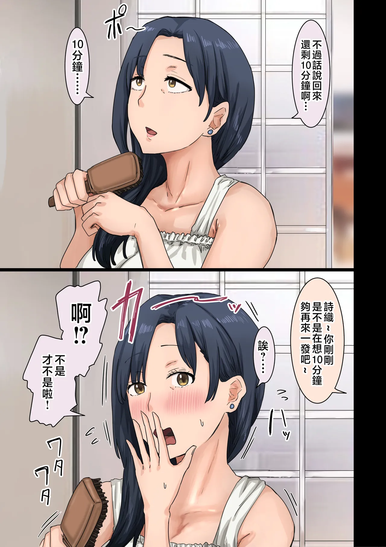 Kaisha no Madonna to Lucky de Yareta Hanashi 4 page 164 original parody - squirting milf hentai manga - read online free