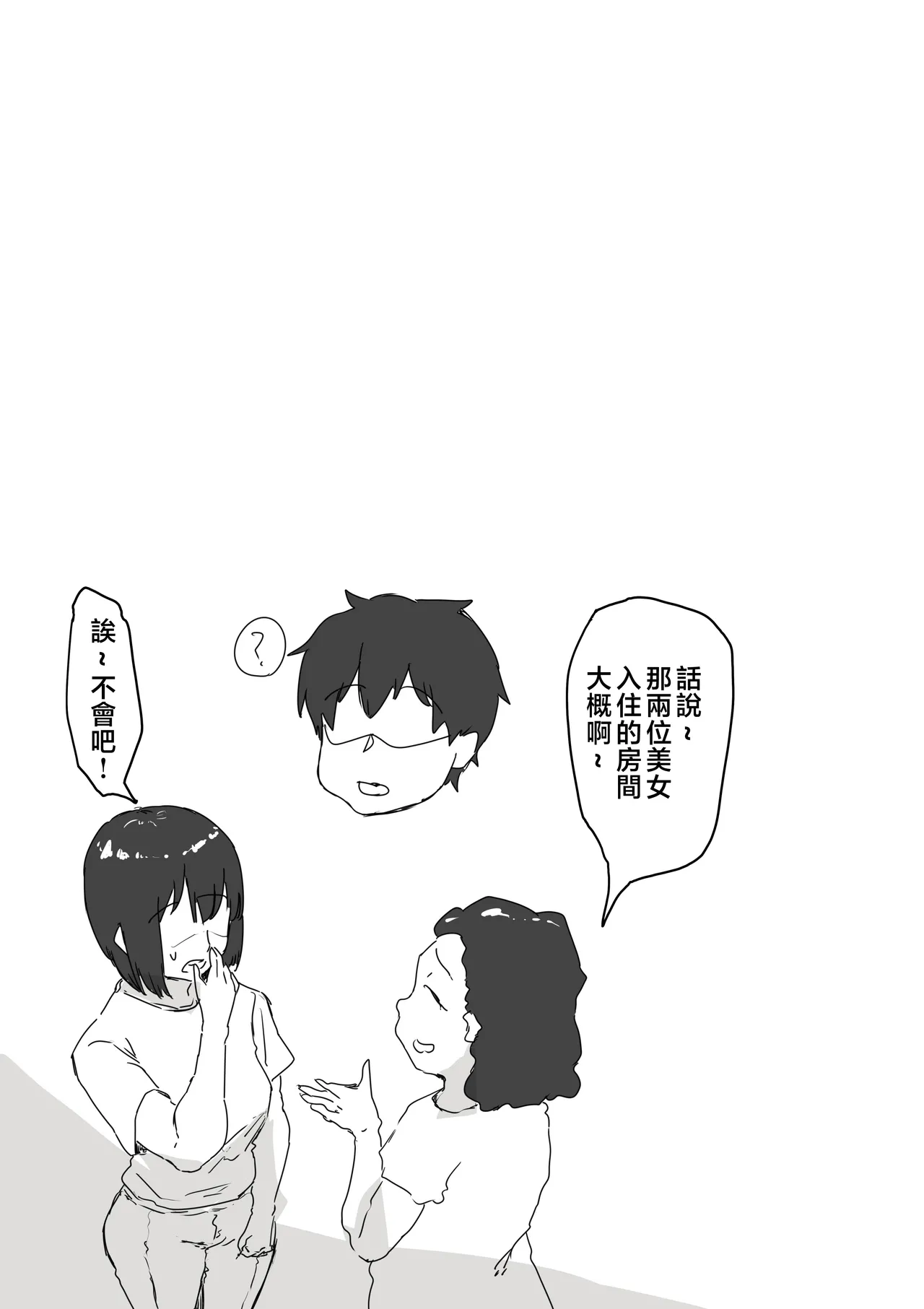 Kaisha no Madonna to Lucky de Yareta Hanashi 4 - Page 6