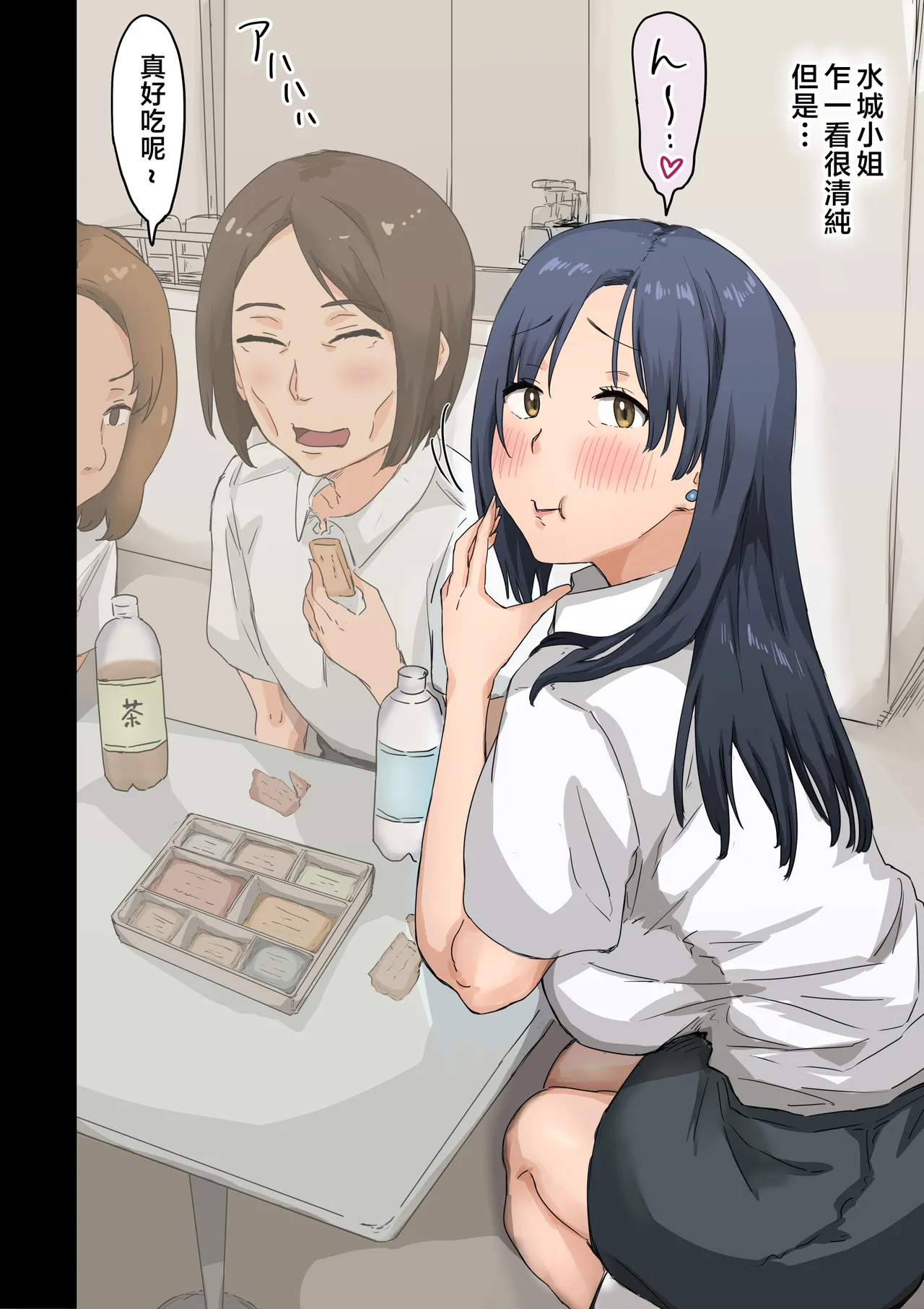 Kaisha no Madonna to Lucky de Yareta Hanashi 4 page 83 original parody - nakadashi blindfold hentai manga - read online free