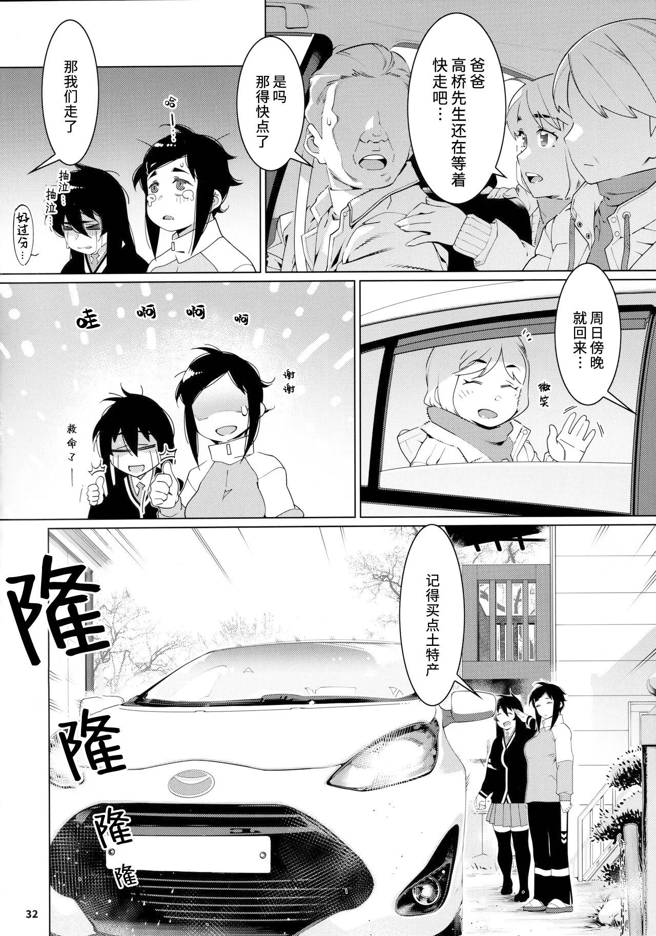 Otonano Omochiya 24 Futaba no Ohanashi Matome 4 page 101 original parody - rough translation multi-work series hentai manga - read online free