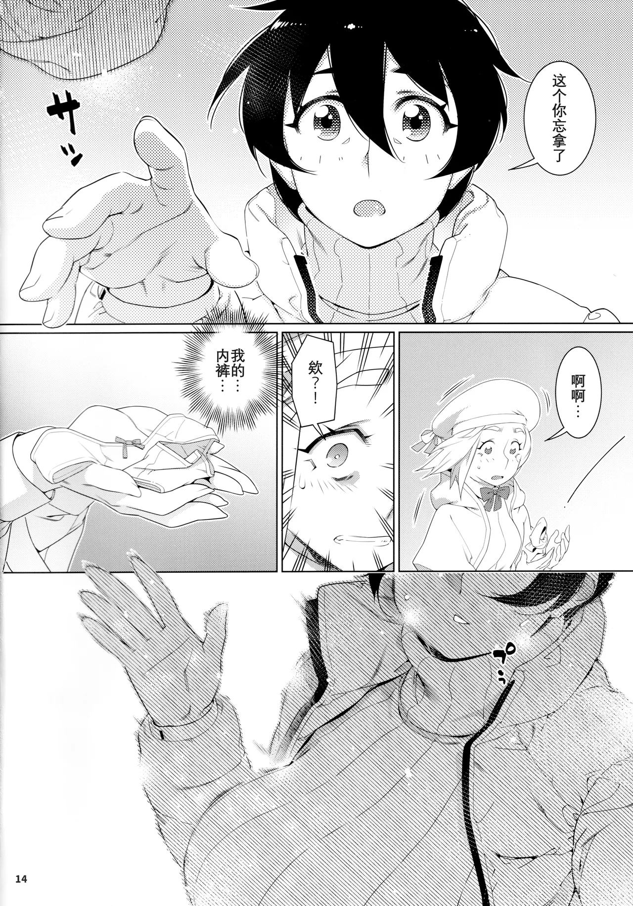 Otonano Omochiya 24 Futaba no Ohanashi Matome 4 page 115 original parody - rough translation multi-work series hentai manga - read online free