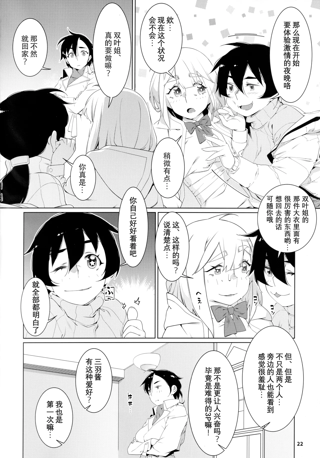 Otonano Omochiya 24 Futaba no Ohanashi Matome 4 page 123 original parody - futanari multi-work series hentai manga - read online free