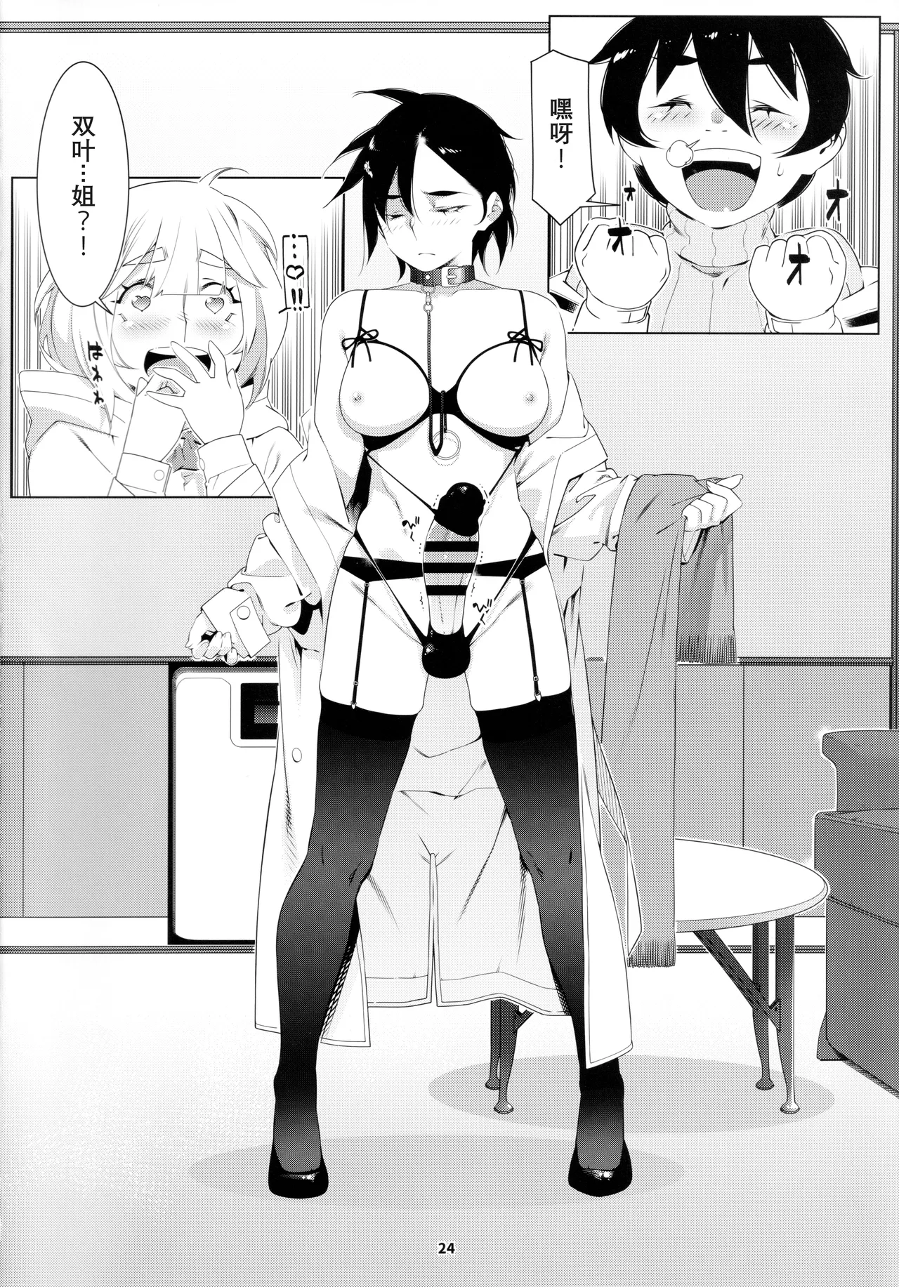 Otonano Omochiya 24 Futaba no Ohanashi Matome 4 page 125 original parody - futanari multi-work series hentai manga - read online free