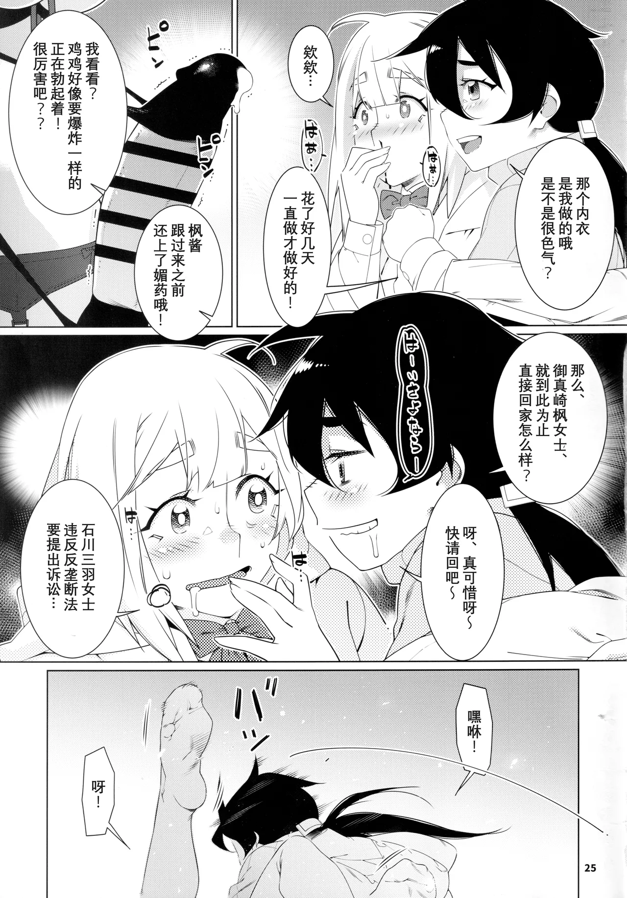Otonano Omochiya 24 Futaba no Ohanashi Matome 4 page 126 original parody - rough translation multi-work series hentai manga - read online free