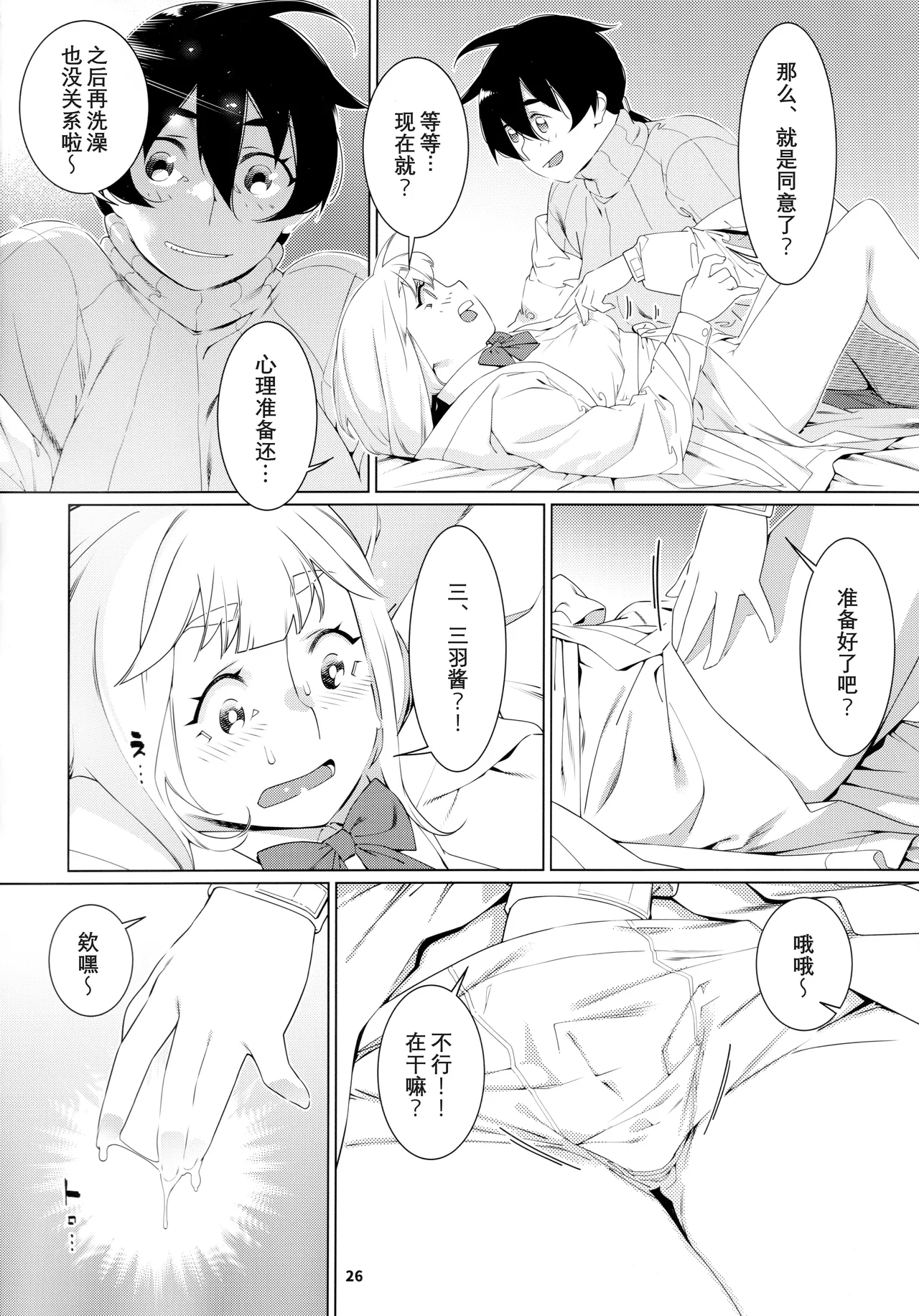 Otonano Omochiya 24 Futaba no Ohanashi Matome 4 page 127 original parody - rough translation multi-work series hentai manga - read online free