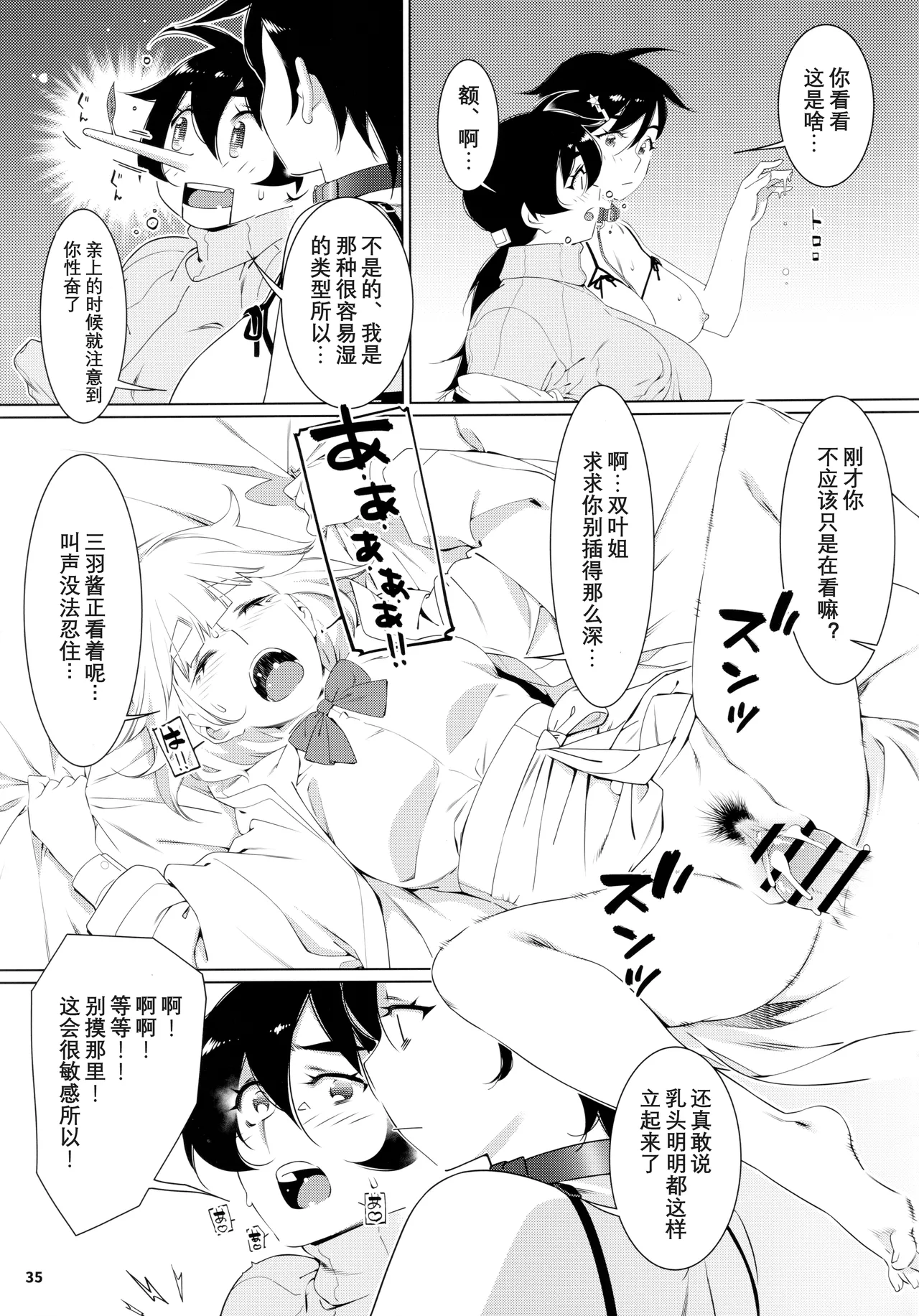 Otonano Omochiya 24 Futaba no Ohanashi Matome 4 page 136 original parody - rough translation multi-work series hentai manga - read online free