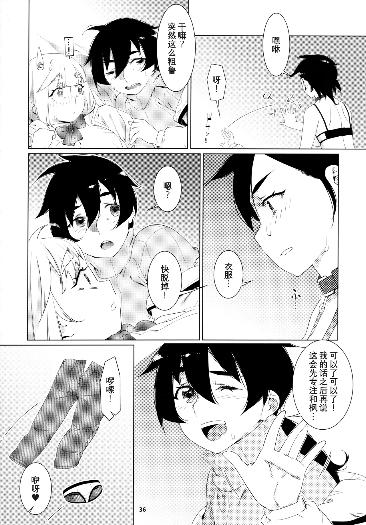 Otonano Omochiya 24 Futaba no Ohanashi Matome 4 page 137 original parody - rough translation multi-work series hentai manga - read online free