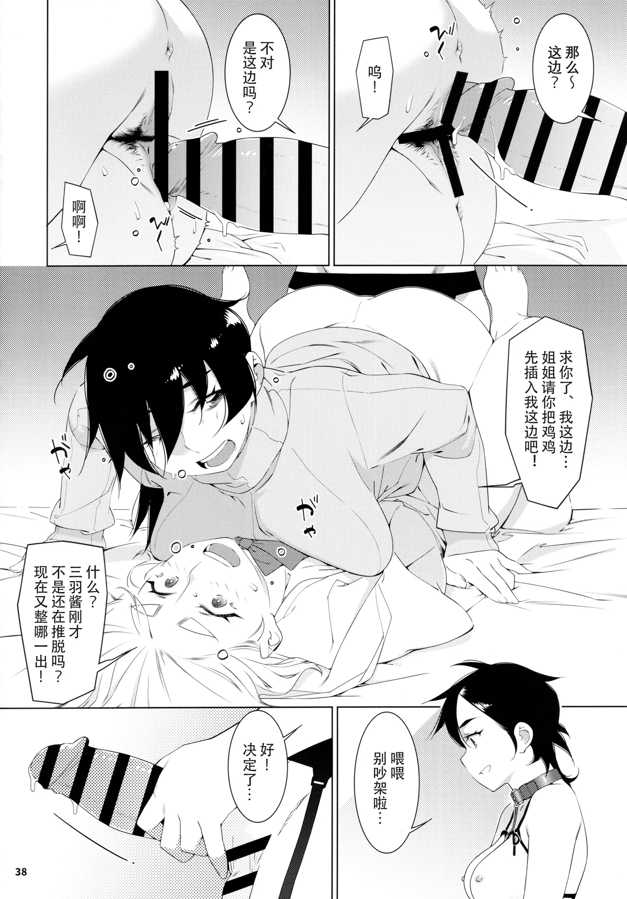 Otonano Omochiya 24 Futaba no Ohanashi Matome 4 page 139 original parody - rough translation multi-work series hentai manga - read online free