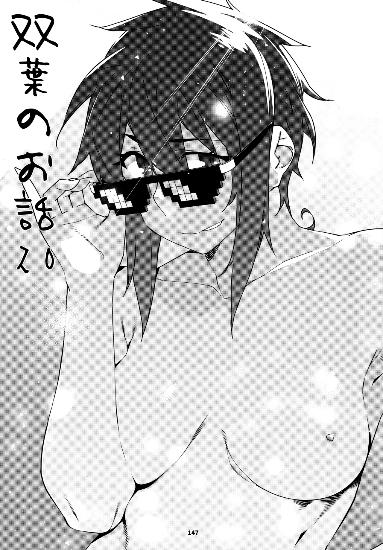 Otonano Omochiya 24 Futaba no Ohanashi Matome 4 page 146 original parody - rough translation multi-work series hentai manga - read online free