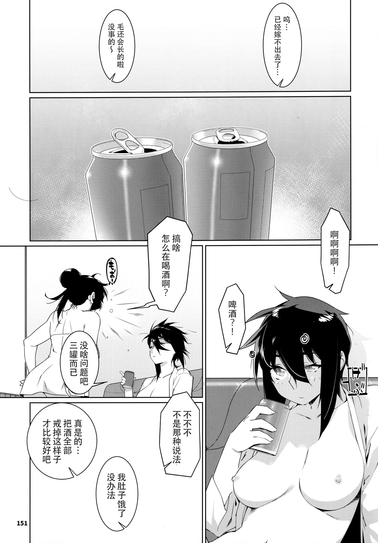 Otonano Omochiya 24 Futaba no Ohanashi Matome 4 page 150 original parody - rough translation multi-work series hentai manga - read online free