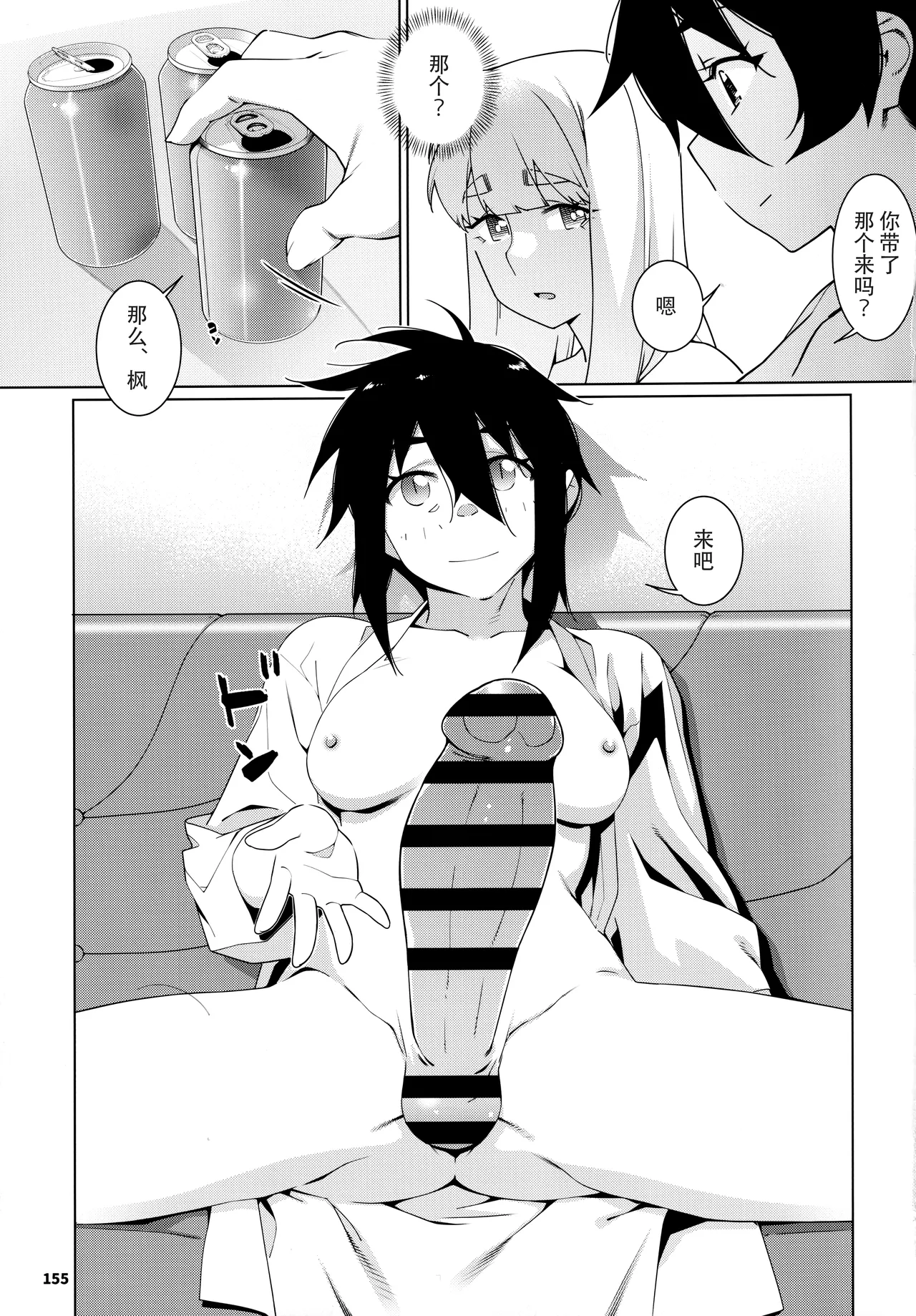 Otonano Omochiya 24 Futaba no Ohanashi Matome 4 page 154 original parody - futanari multi-work series hentai manga - read online free