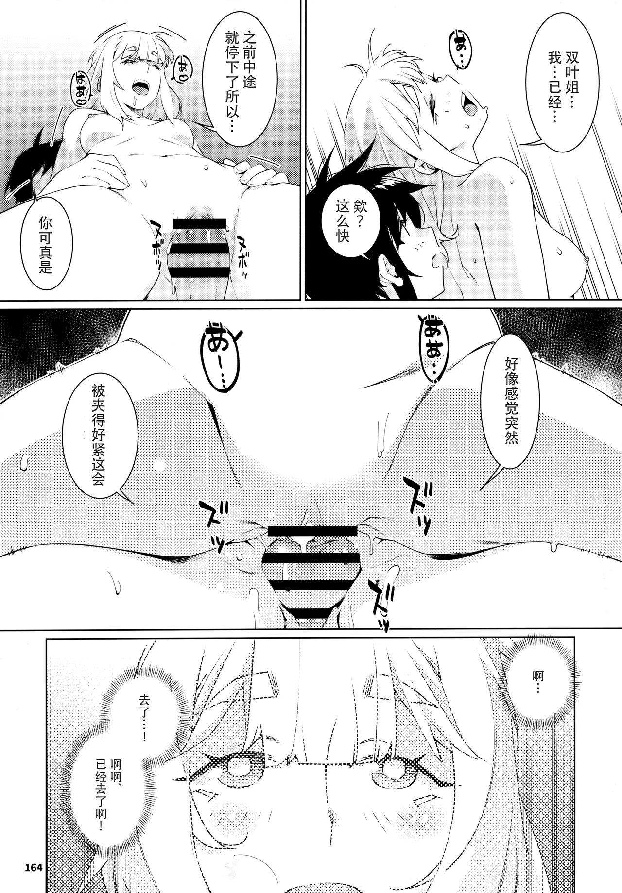 Otonano Omochiya 24 Futaba no Ohanashi Matome 4 page 163 original parody - futanari multi-work series hentai manga - read online free