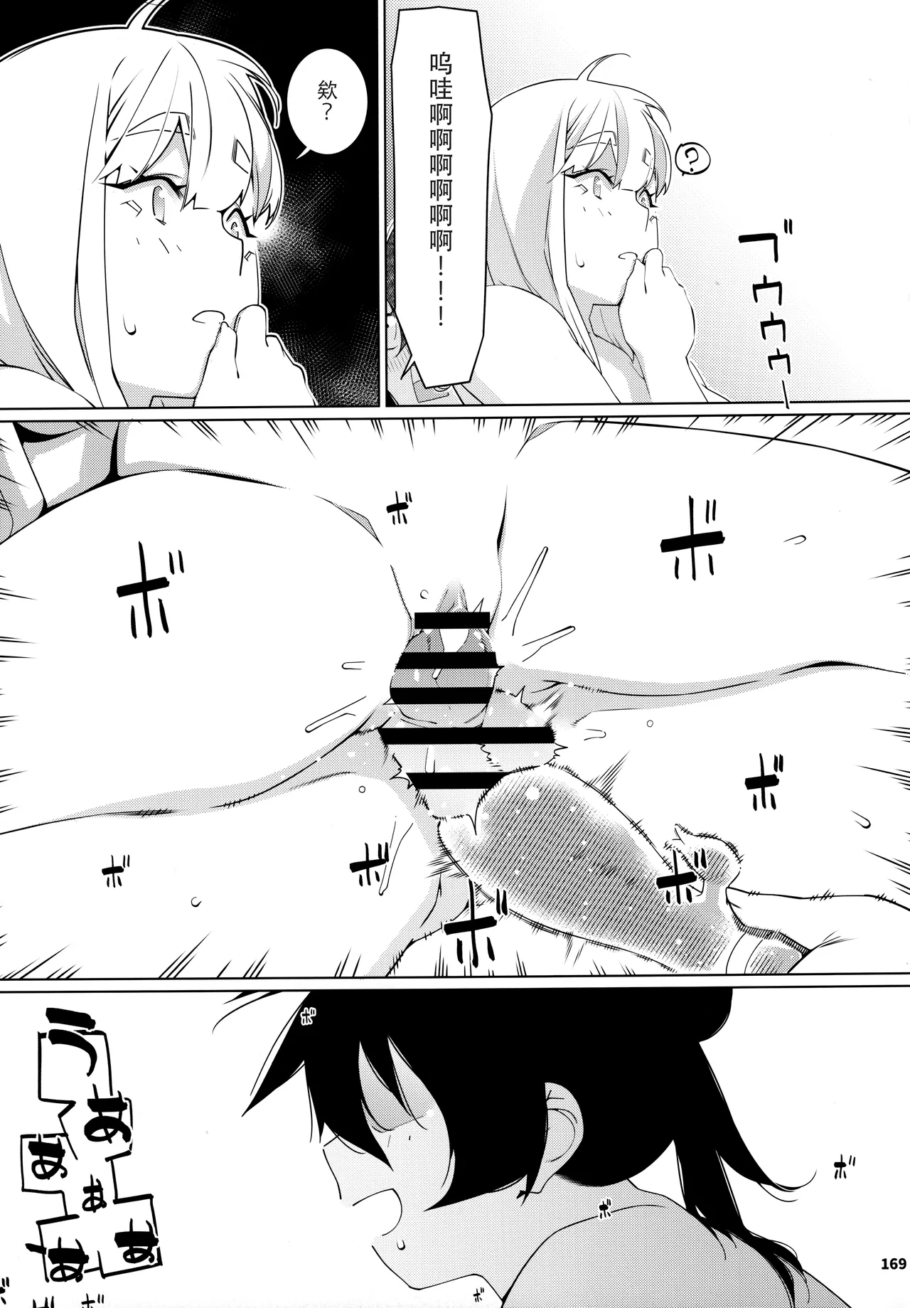 Otonano Omochiya 24 Futaba no Ohanashi Matome 4 page 168 original parody - rough translation multi-work series hentai manga - read online free