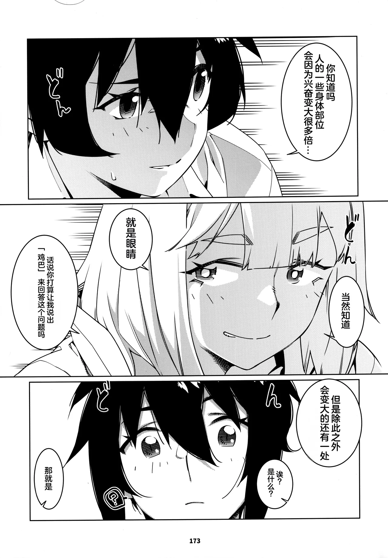 Otonano Omochiya 24 Futaba no Ohanashi Matome 4 - Page 172
