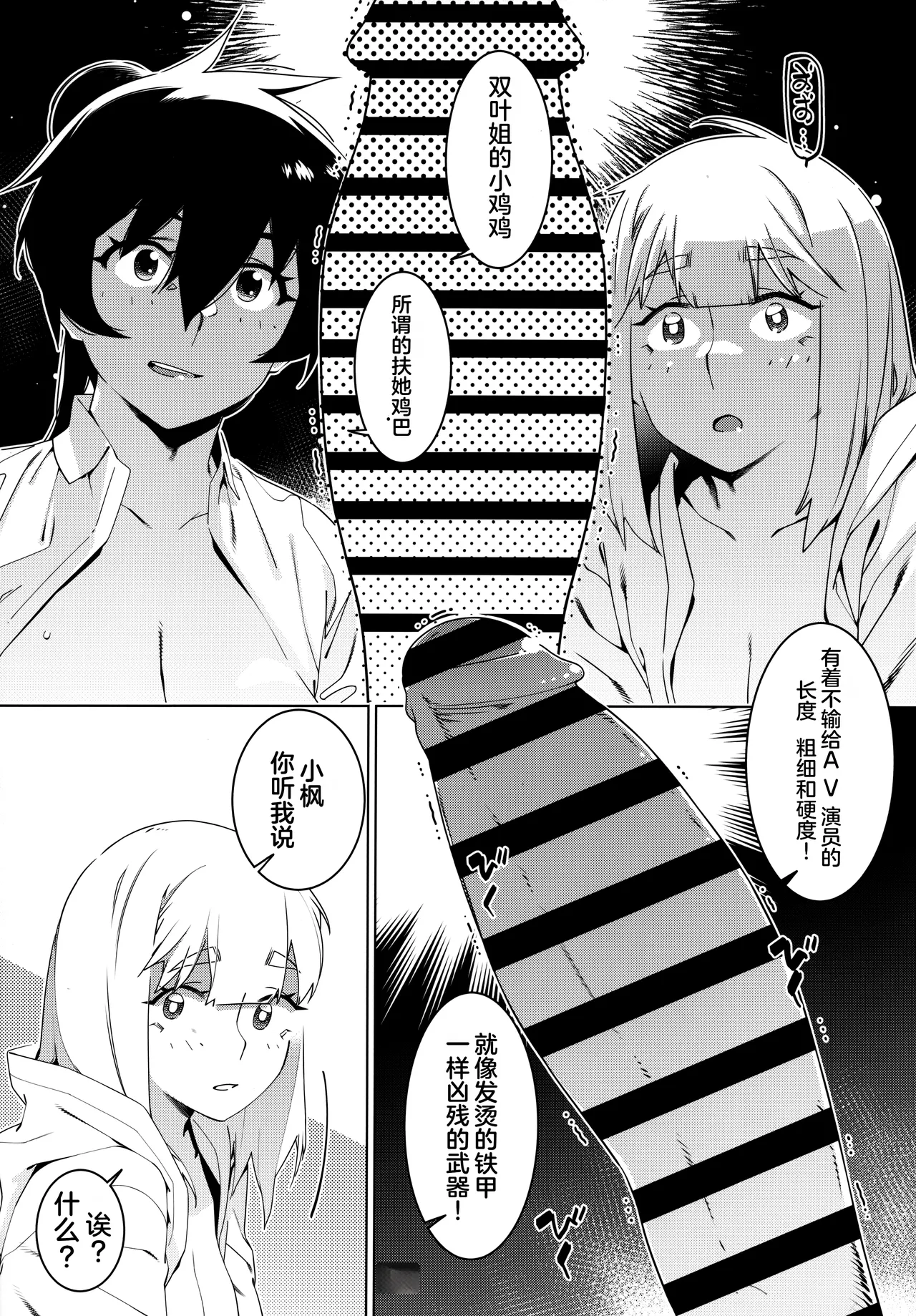 Otonano Omochiya 24 Futaba no Ohanashi Matome 4 page 173 original parody - rough translation multi-work series hentai manga - read online free