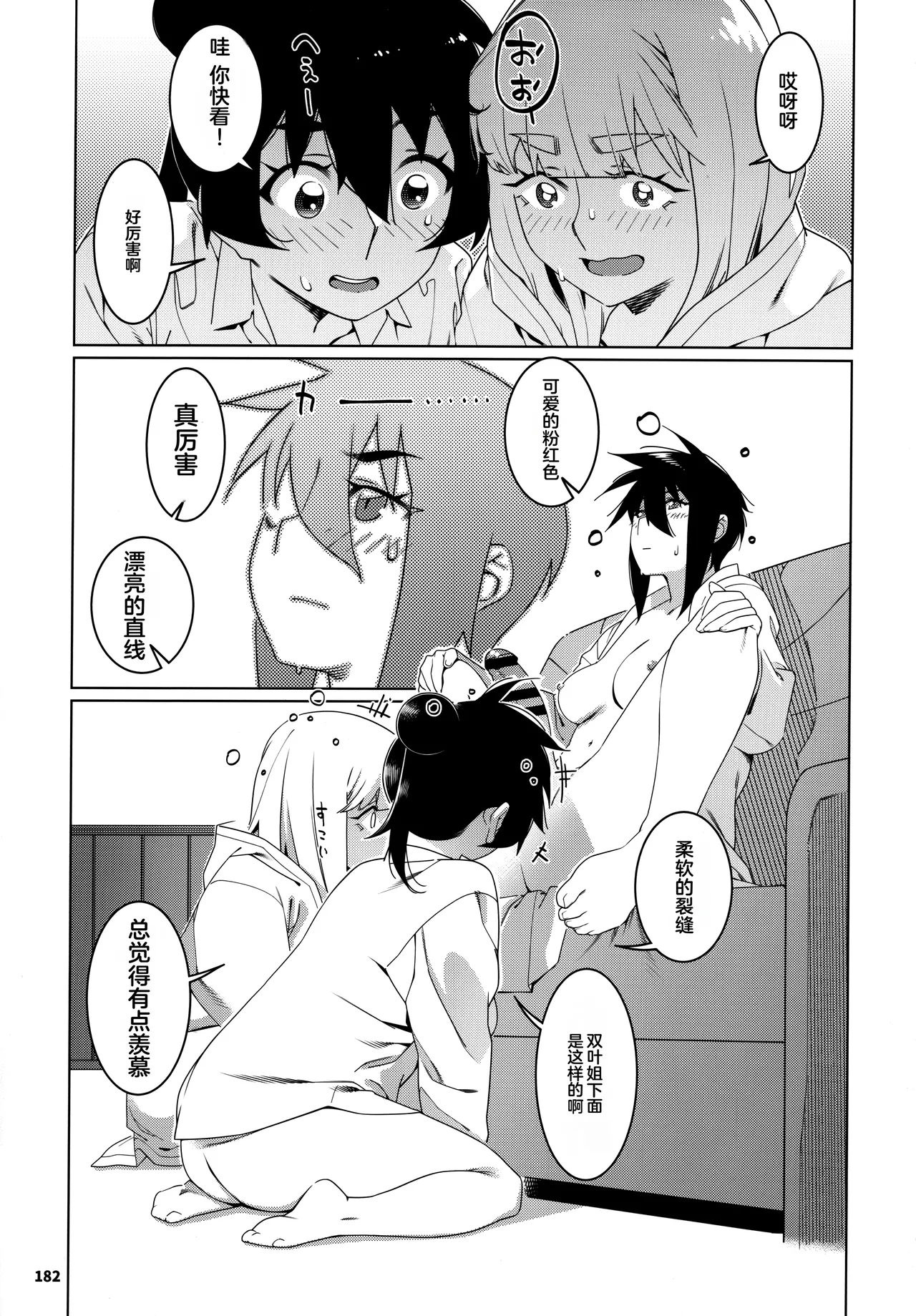 Otonano Omochiya 24 Futaba no Ohanashi Matome 4 page 181 original parody - rough translation multi-work series hentai manga - read online free