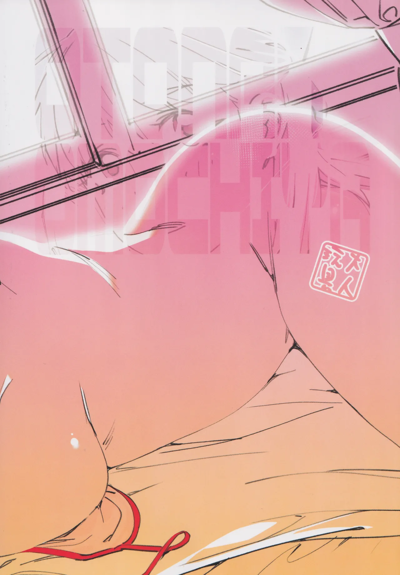 Otonano Omochiya 24 Futaba no Ohanashi Matome 4 page 186 original parody - rough translation multi-work series hentai manga - read online free