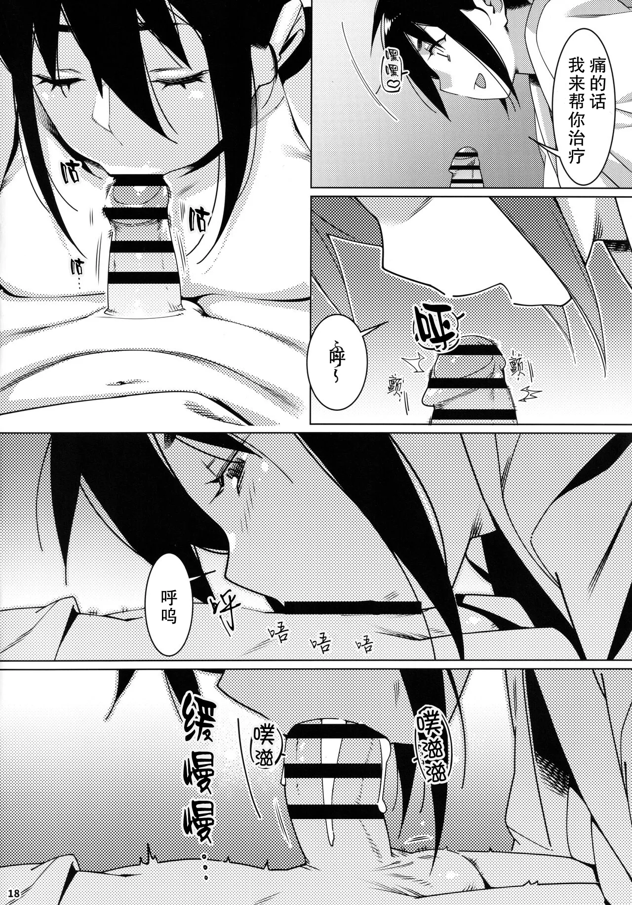 Otonano Omochiya 24 Futaba no Ohanashi Matome 4 page 19 original parody - futanari multi-work series hentai manga - read online free