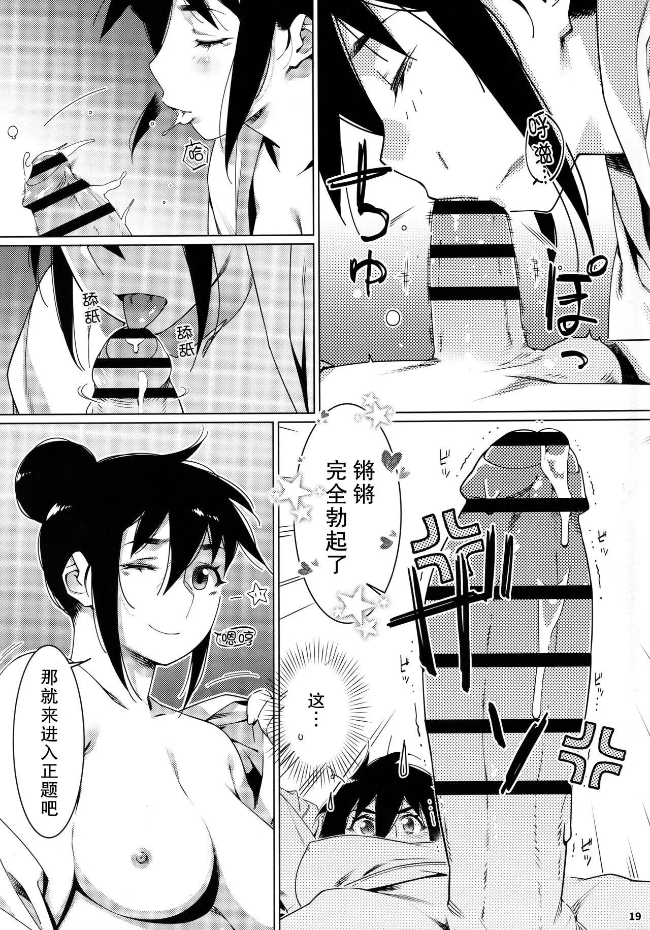 Otonano Omochiya 24 Futaba no Ohanashi Matome 4 page 20 original parody - rough translation multi-work series hentai manga - read online free