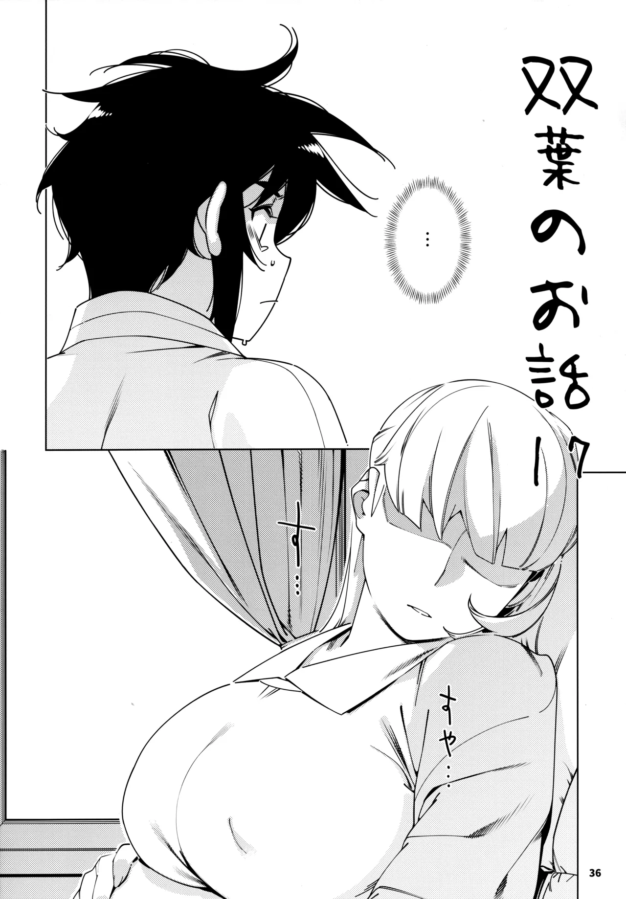 Otonano Omochiya 24 Futaba no Ohanashi Matome 4 page 35 original parody - futanari multi-work series hentai manga - read online free