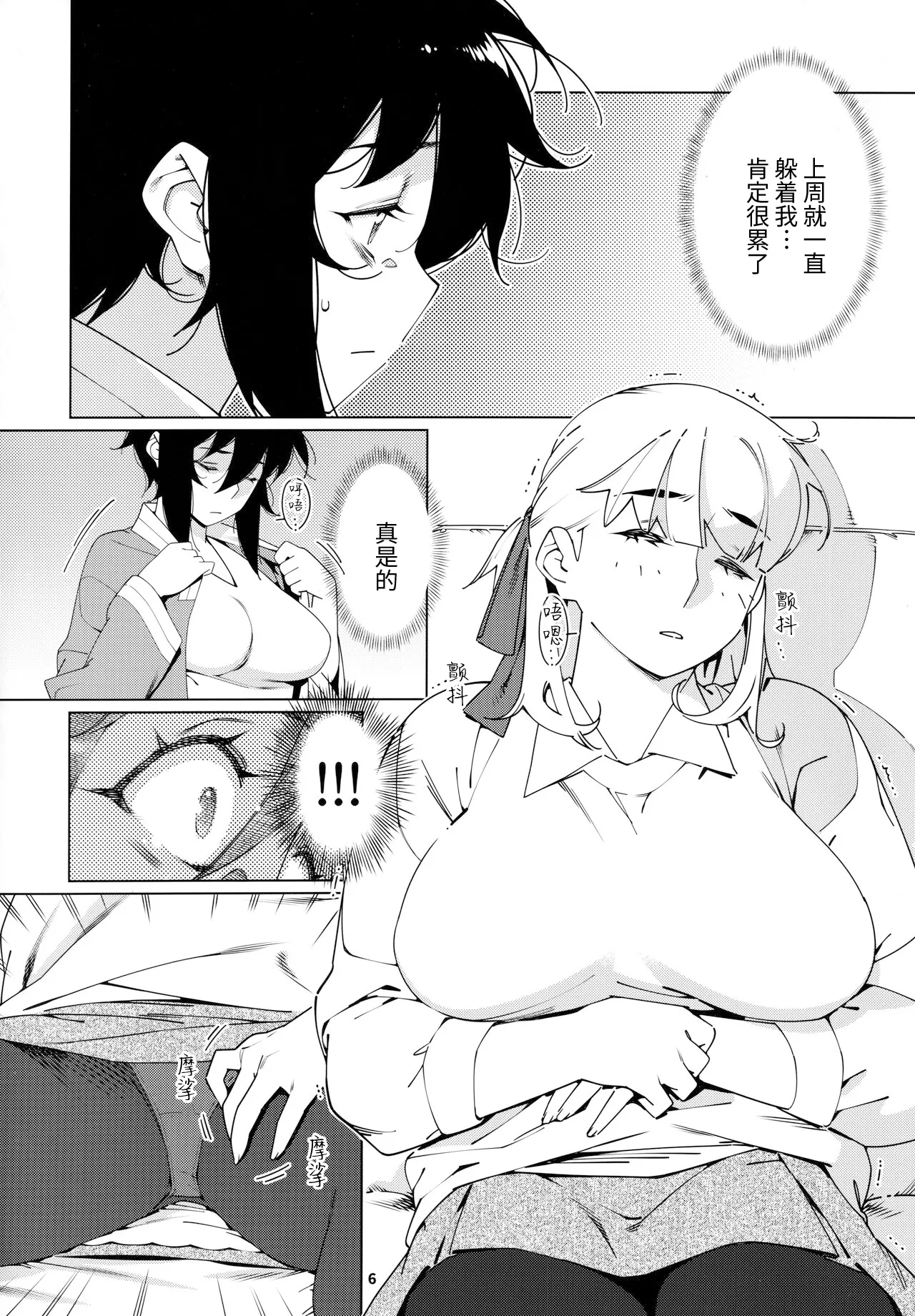 Otonano Omochiya 24 Futaba no Ohanashi Matome 4 page 37 original parody - rough translation multi-work series hentai manga - read online free