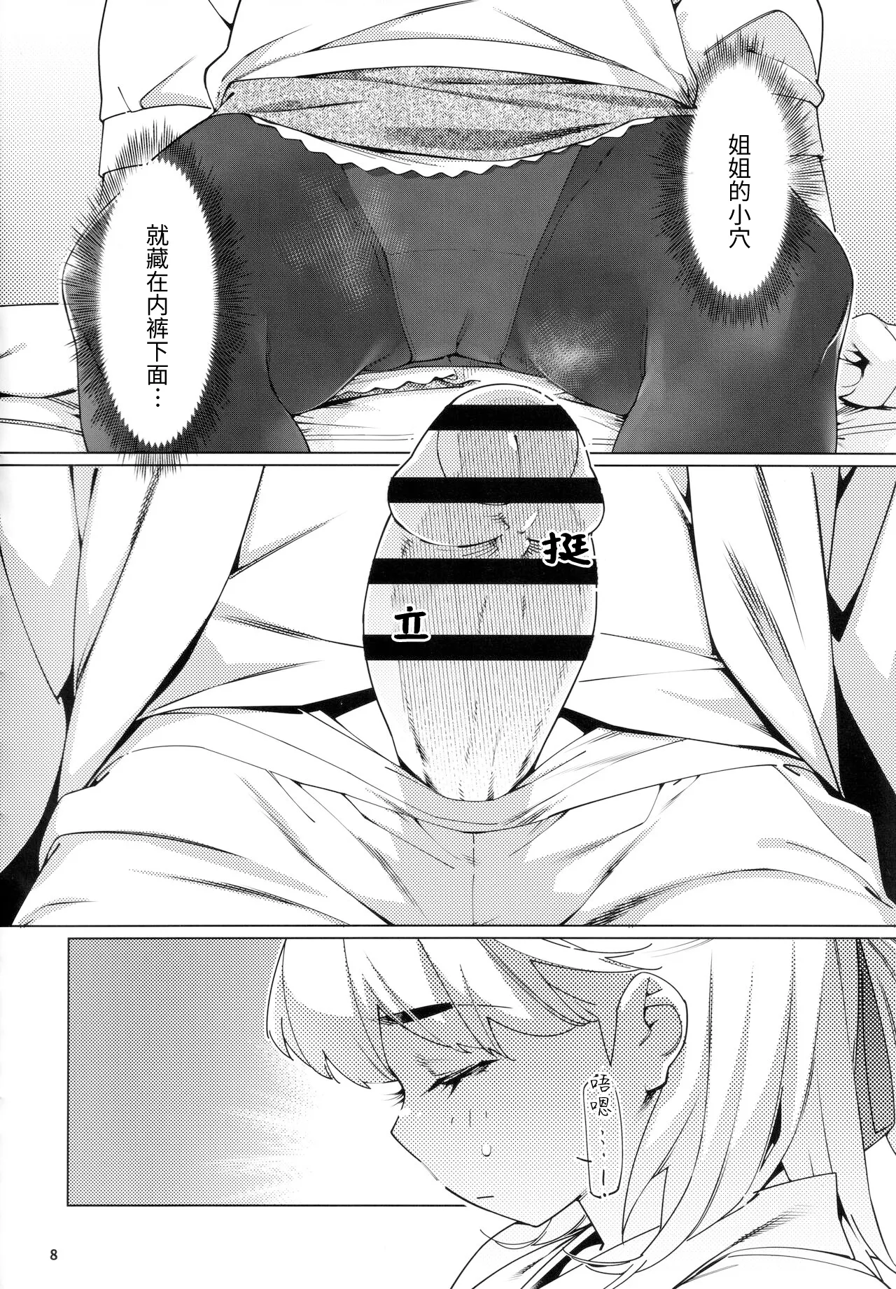 Otonano Omochiya 24 Futaba no Ohanashi Matome 4 page 39 original parody - rough translation multi-work series hentai manga - read online free