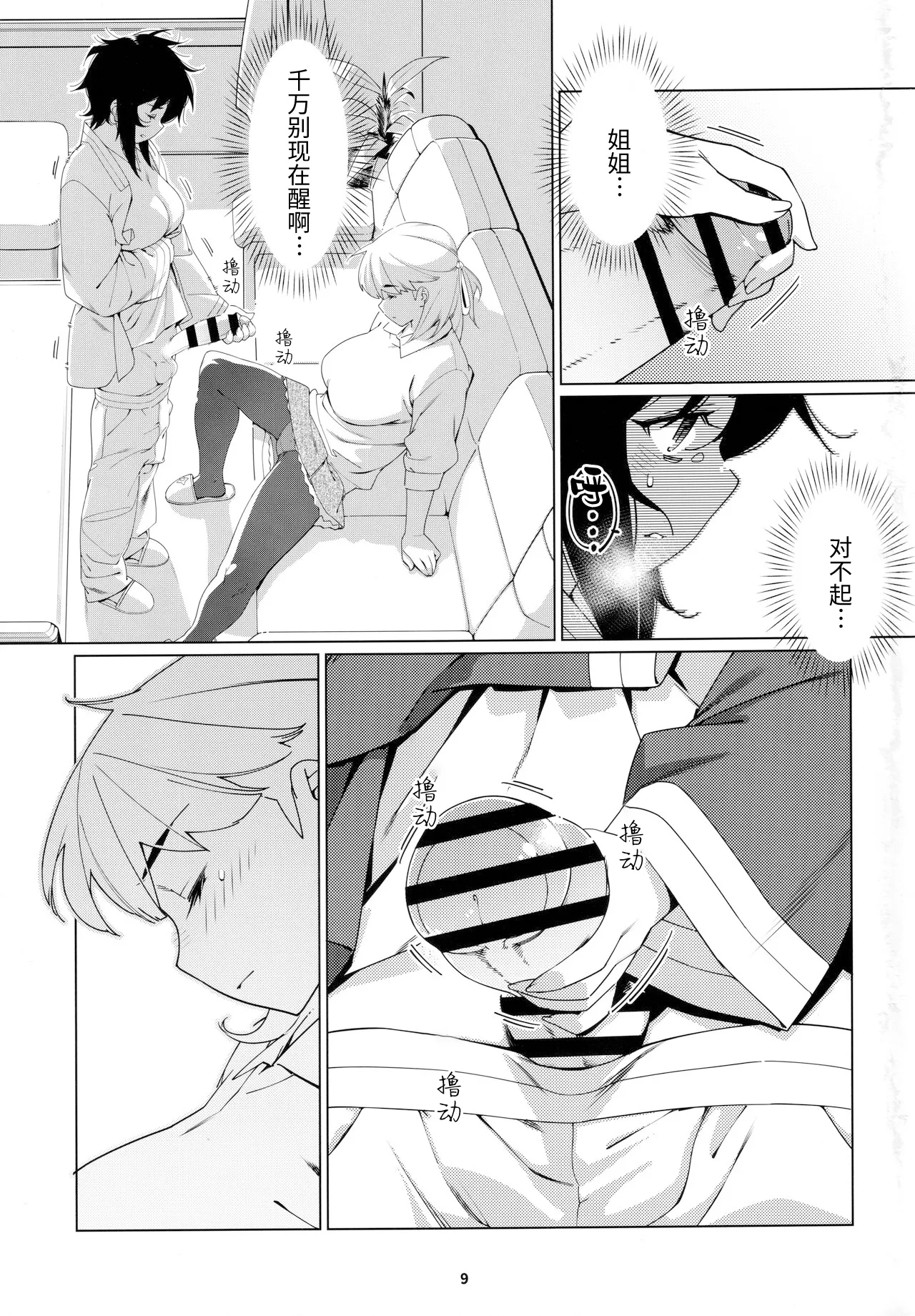 Otonano Omochiya 24 Futaba no Ohanashi Matome 4 - Page 40