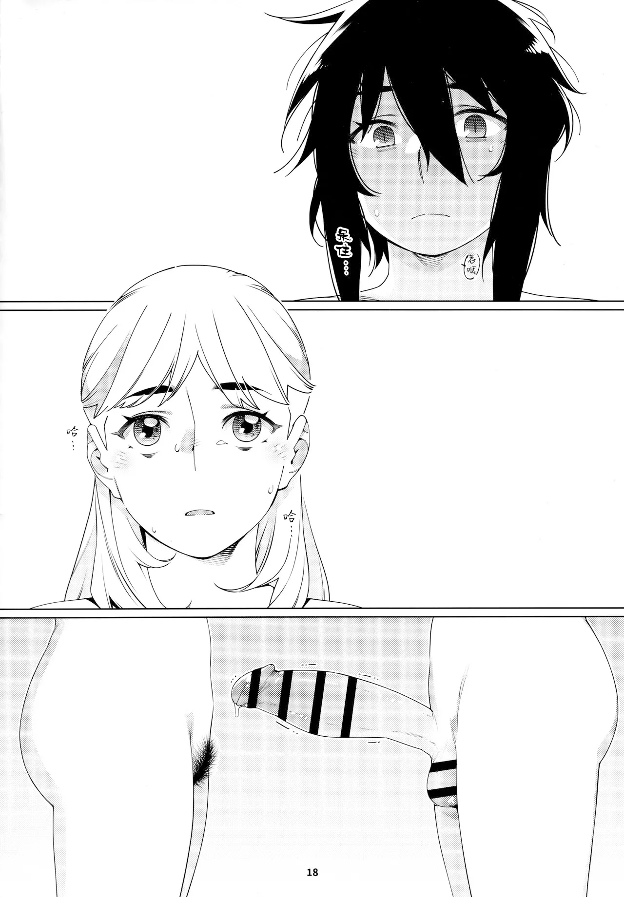 Otonano Omochiya 24 Futaba no Ohanashi Matome 4 page 49 original parody - rough translation multi-work series hentai manga - read online free