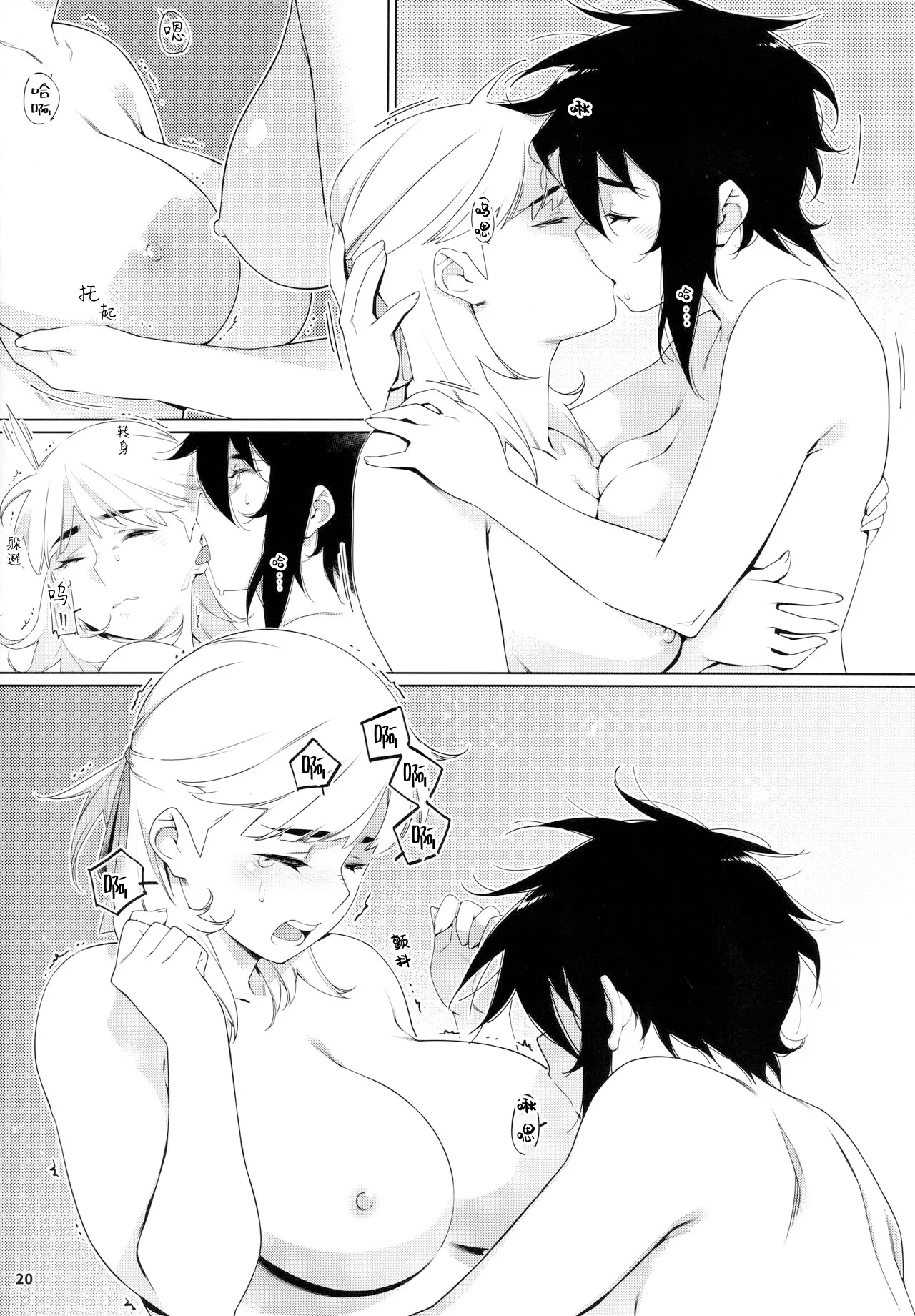 Otonano Omochiya 24 Futaba no Ohanashi Matome 4 page 51 original parody - rough translation multi-work series hentai manga - read online free