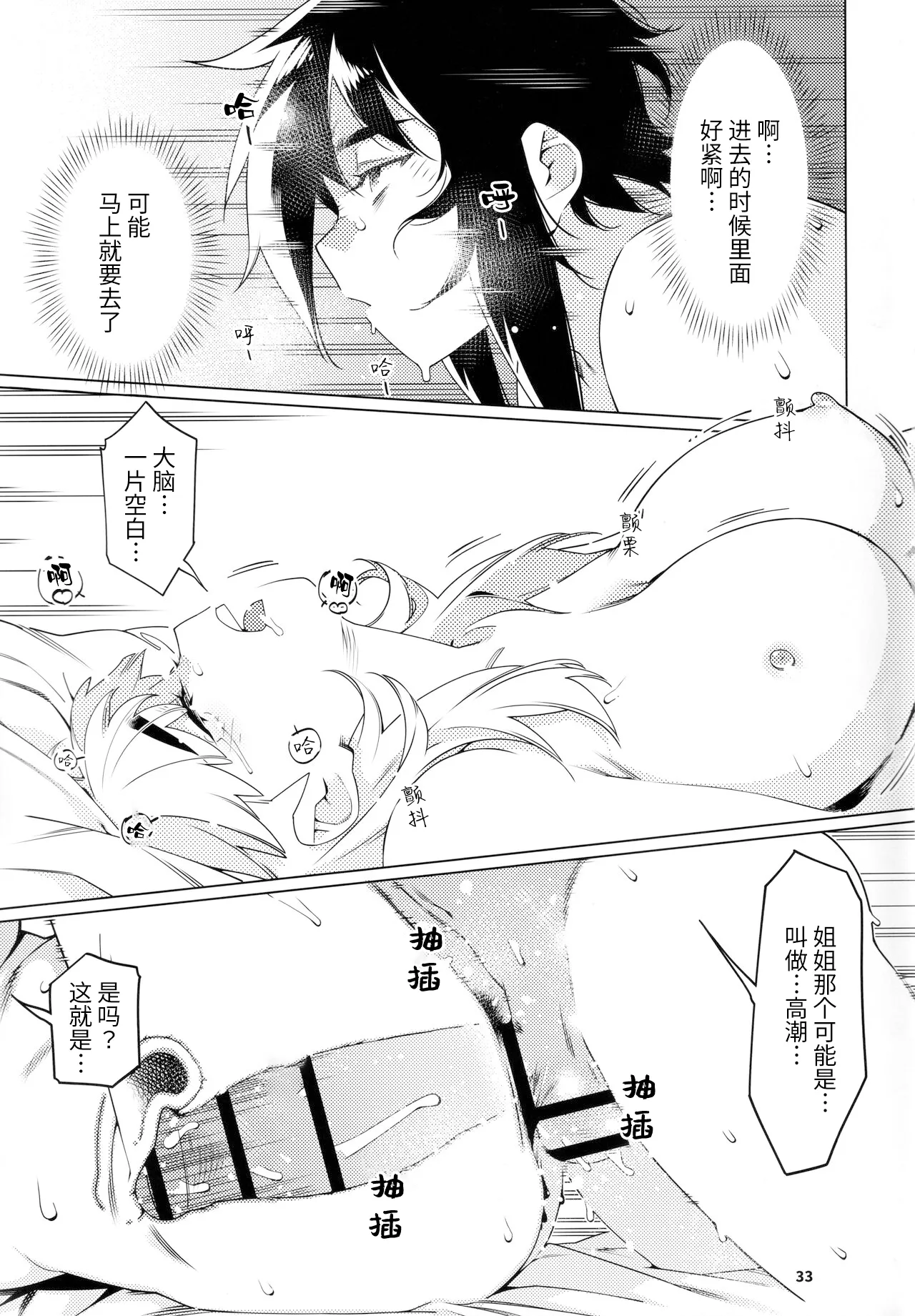 Otonano Omochiya 24 Futaba no Ohanashi Matome 4 page 64 original parody - rough translation multi-work series hentai manga - read online free