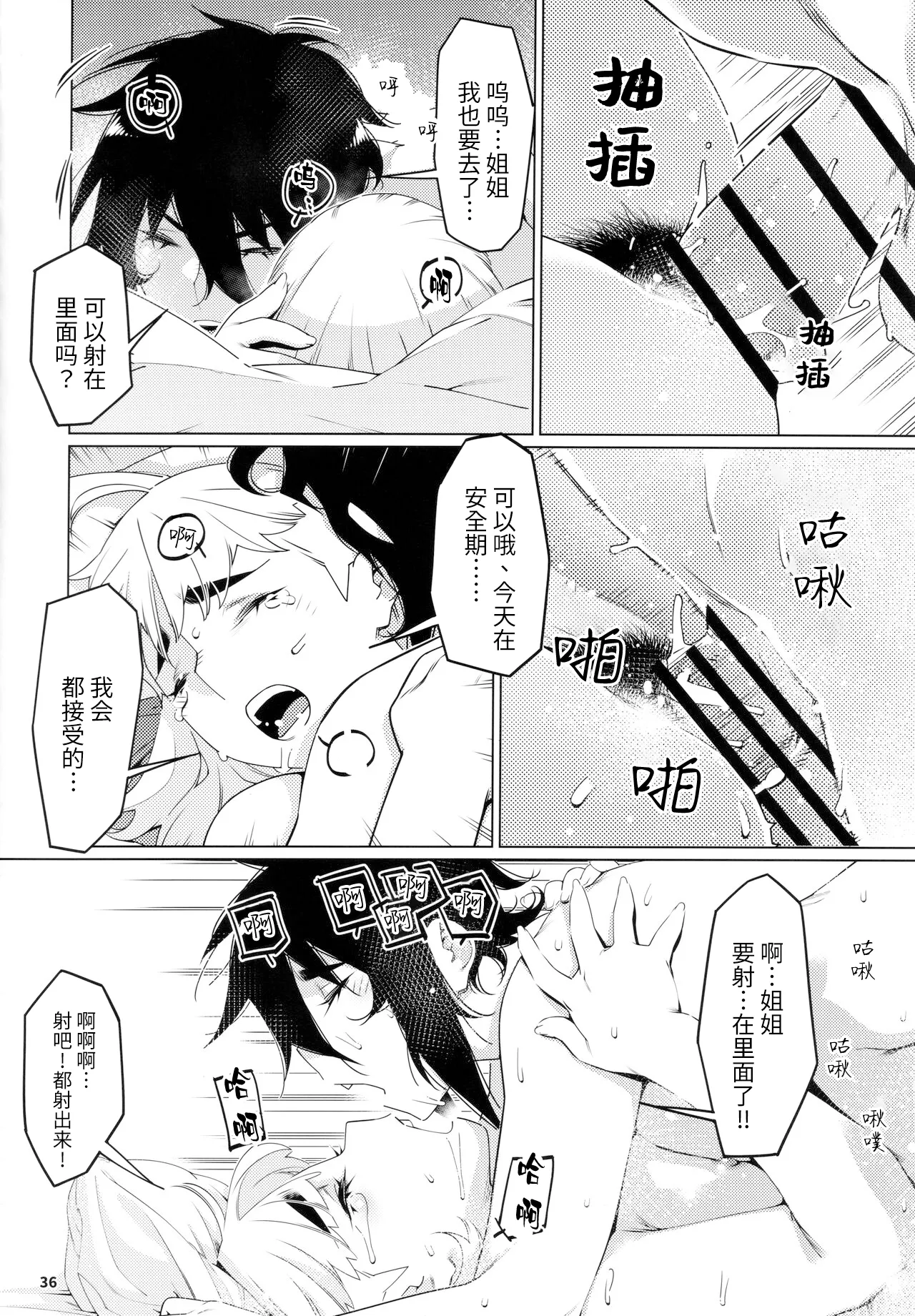 Otonano Omochiya 24 Futaba no Ohanashi Matome 4 page 67 original parody - futanari multi-work series hentai manga - read online free