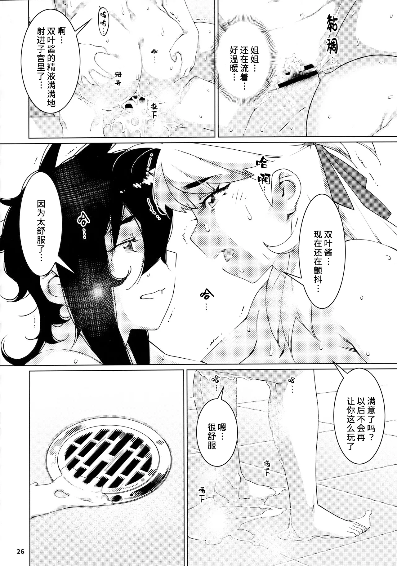 Otonano Omochiya 24 Futaba no Ohanashi Matome 4 page 95 original parody - futanari multi-work series hentai manga - read online free