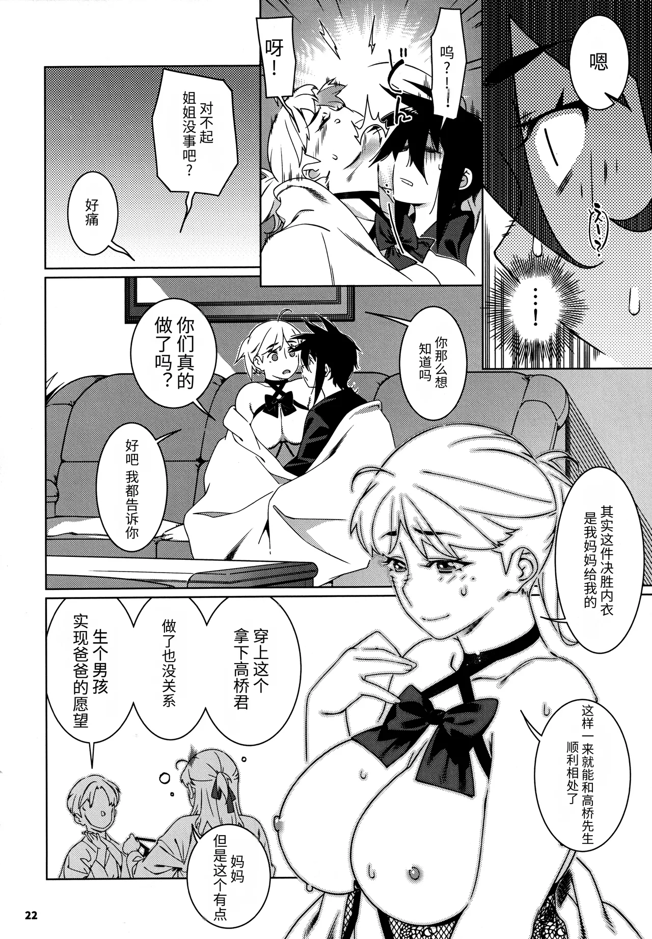 Otonano Omochiya 27 page 21 original parody - futanari hairy hentai manga - read online free