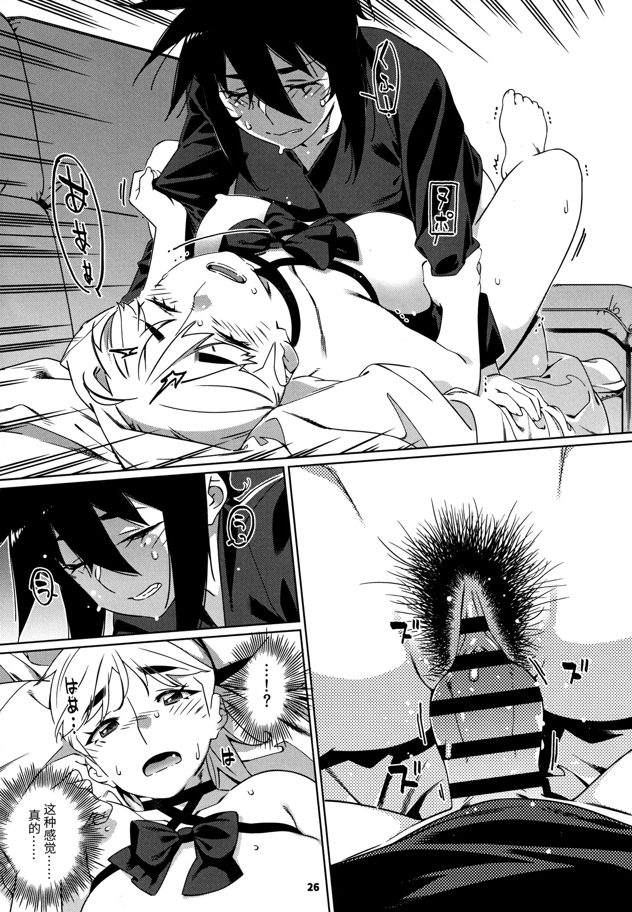 Otonano Omochiya 27 page 25 original parody - futanari hairy hentai manga - read online free