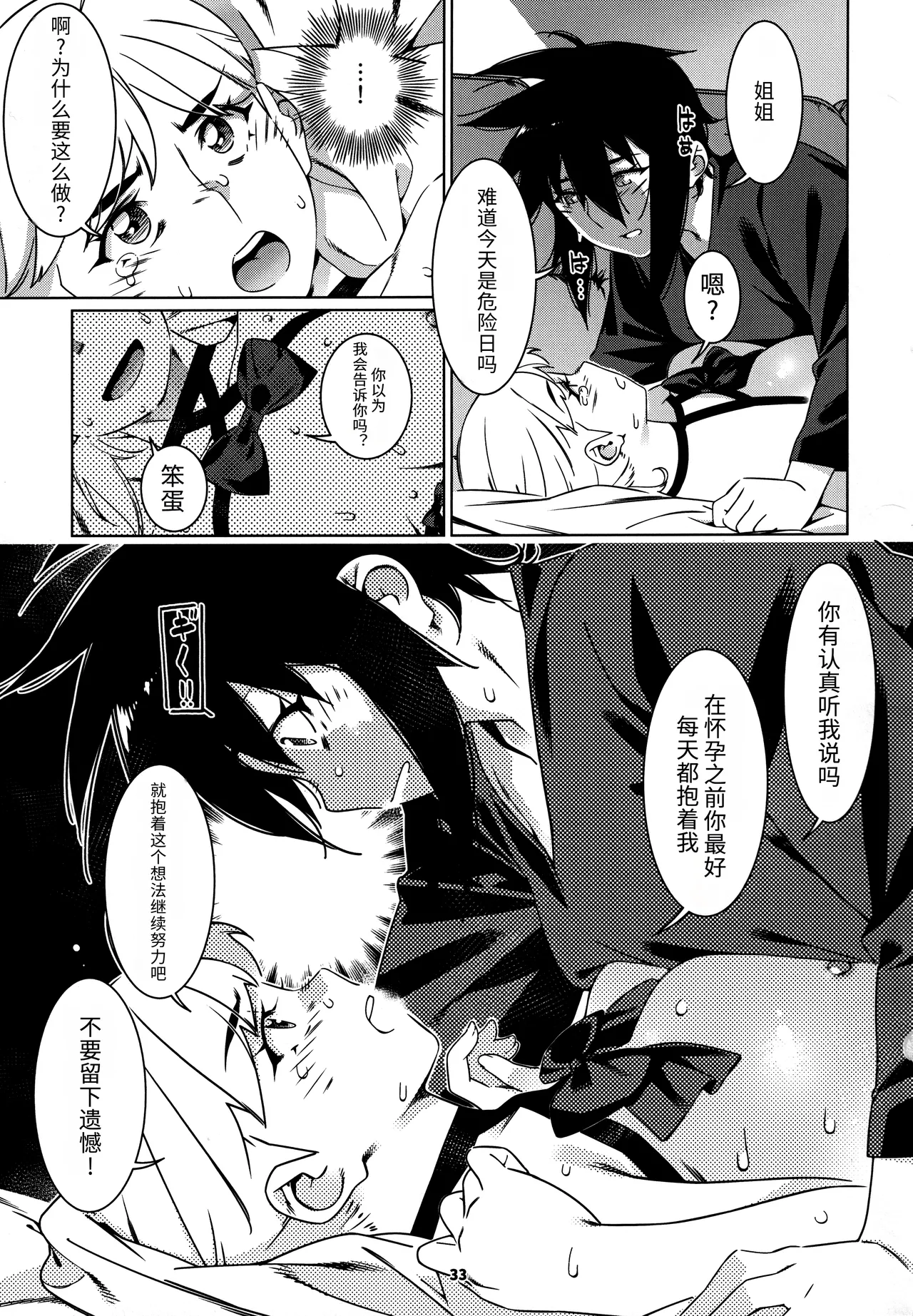 Otonano Omochiya 27 page 32 original parody - futanari hairy hentai manga - read online free