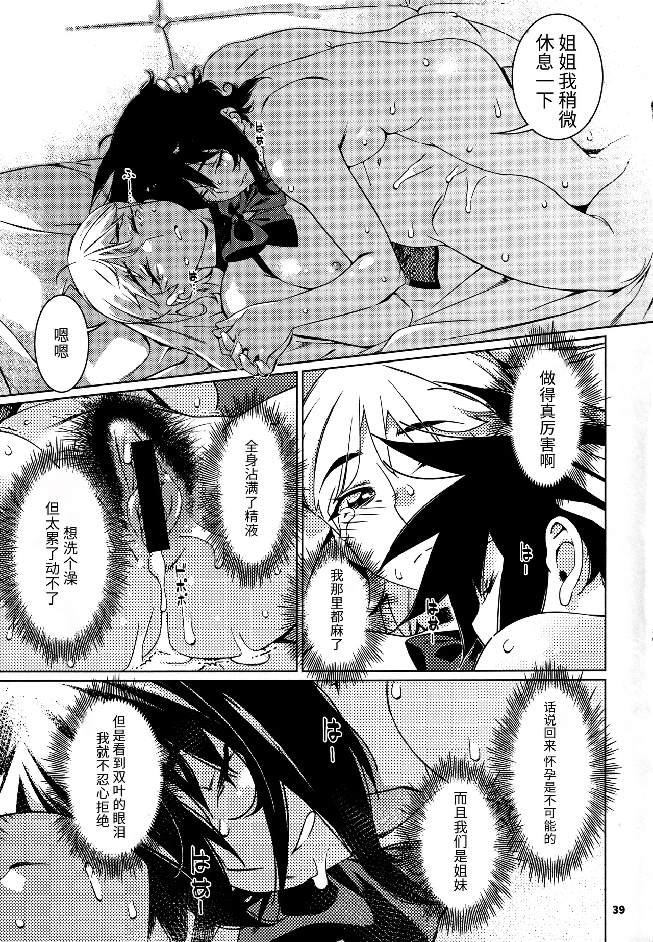 Otonano Omochiya 27 page 38 original parody - futanari hairy hentai manga - read online free