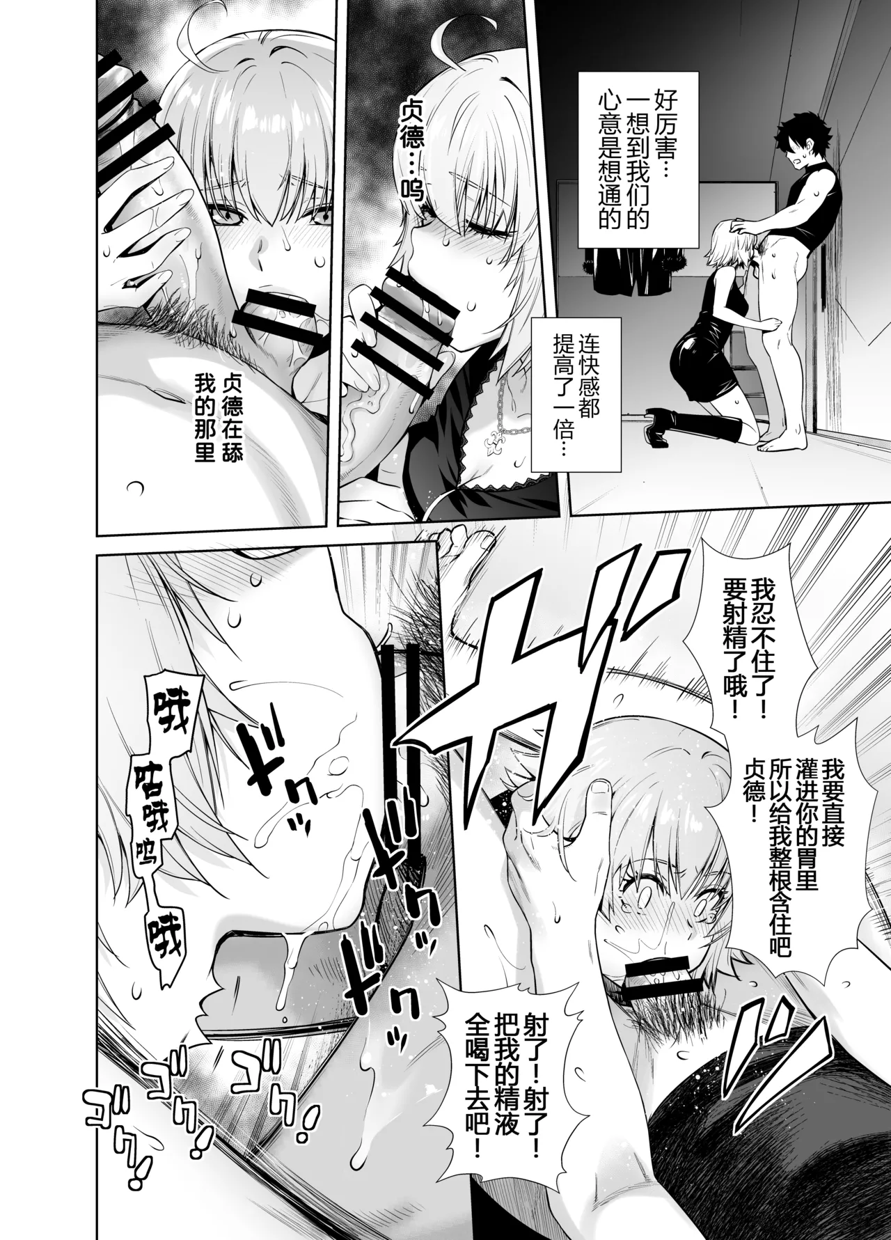 HEAVEN'S DRIVE 14 page 13 featuring gudao fate grand order parody - sole female sole male hentai manga - read online free