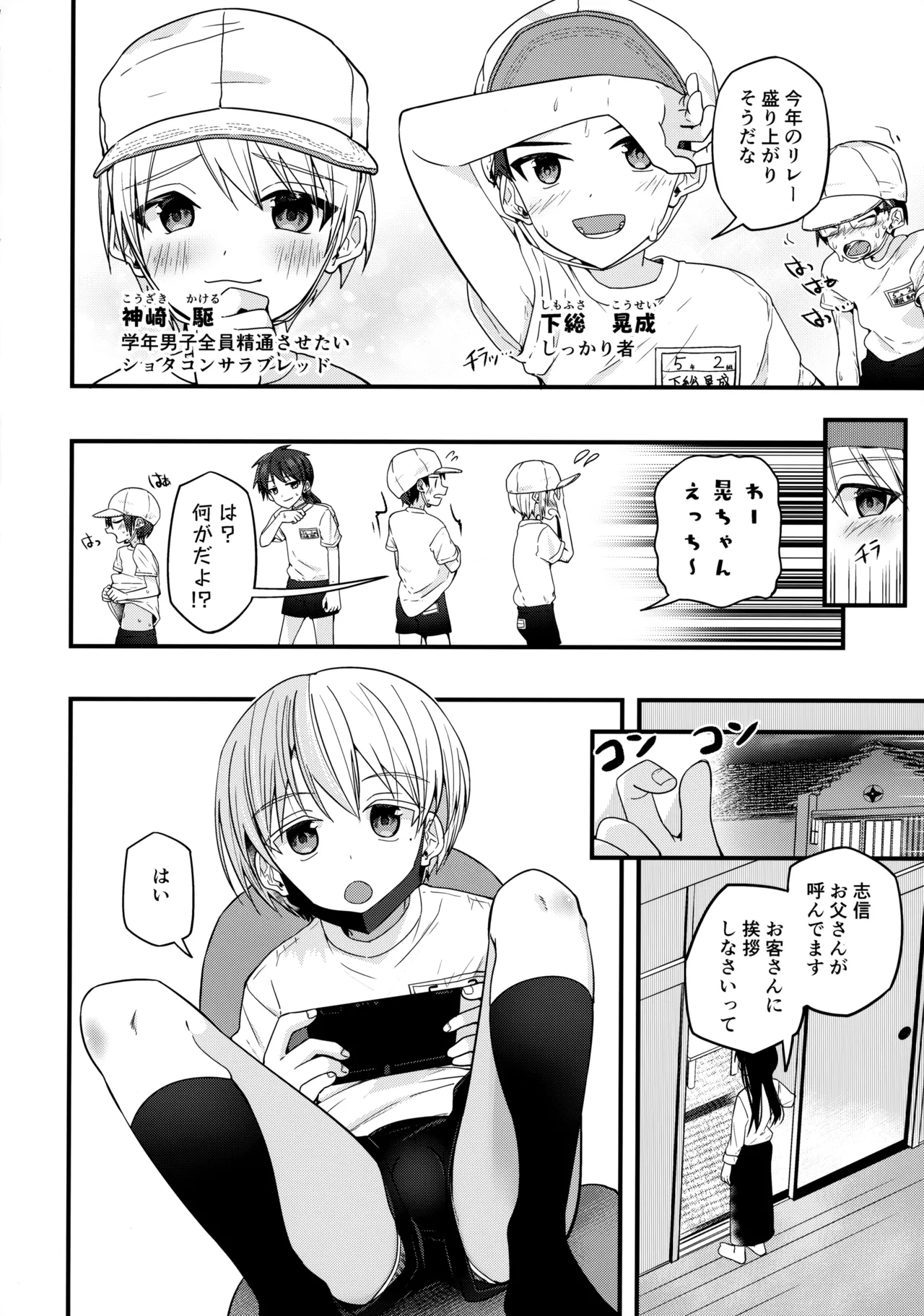 Junjou Thoroughbred Zaiaku no Onanii-hen - Page 11