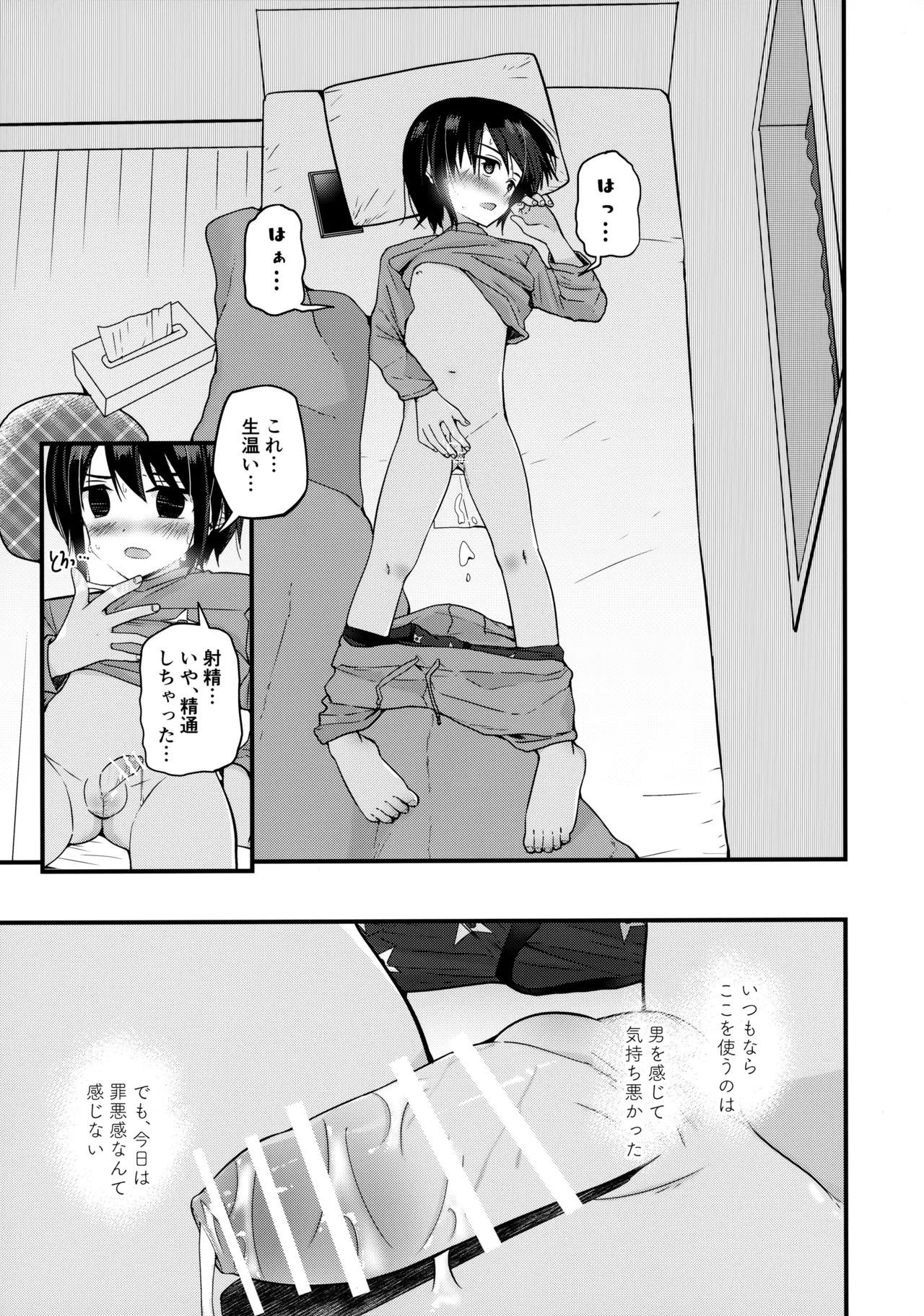 Junjou Thoroughbred Zaiaku no Onanii-hen - Page 46
