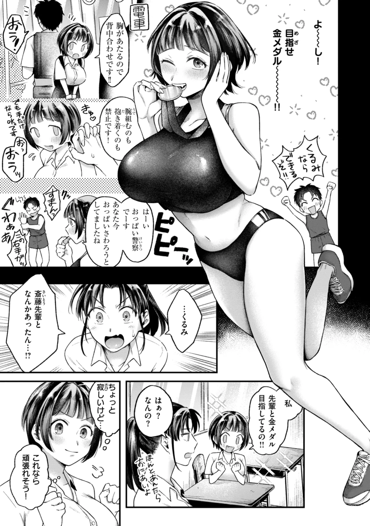 Uchiki na Kanojo page 97 - maid big breasts hentai manga - read online free