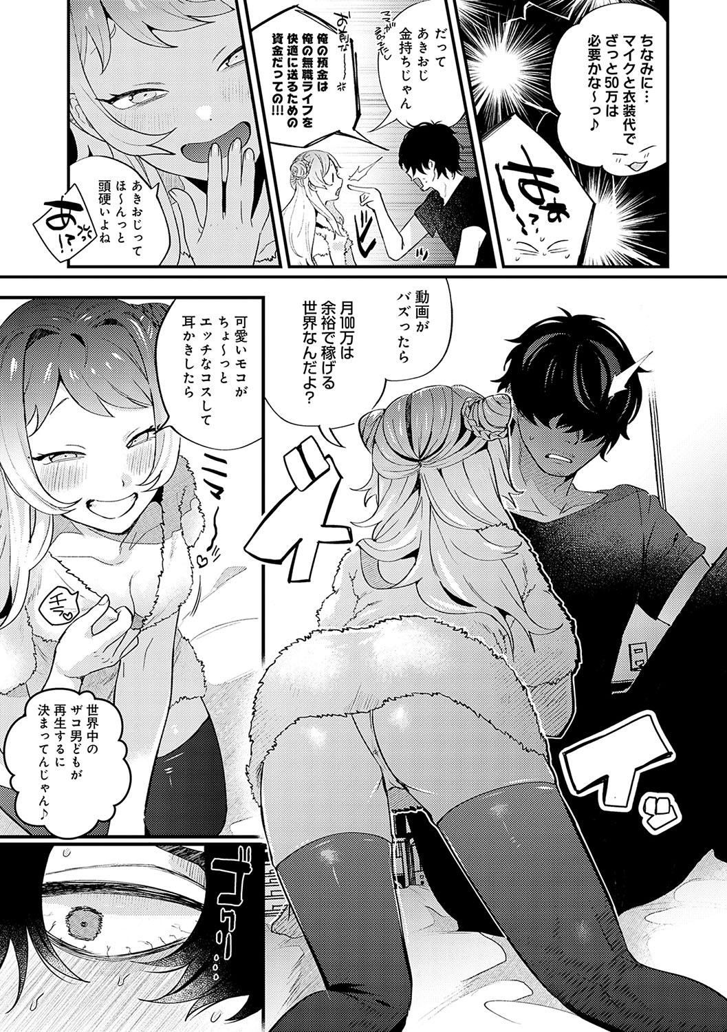 BEAUTIES ARE ALSO BEAST page 108 - business suit big breasts hentai manga - read online free