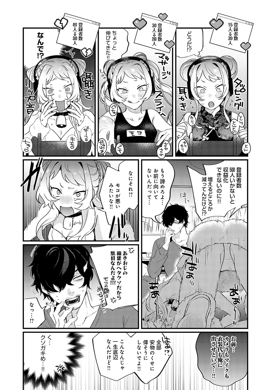 BEAUTIES ARE ALSO BEAST page 111 - business suit big breasts hentai manga - read online free