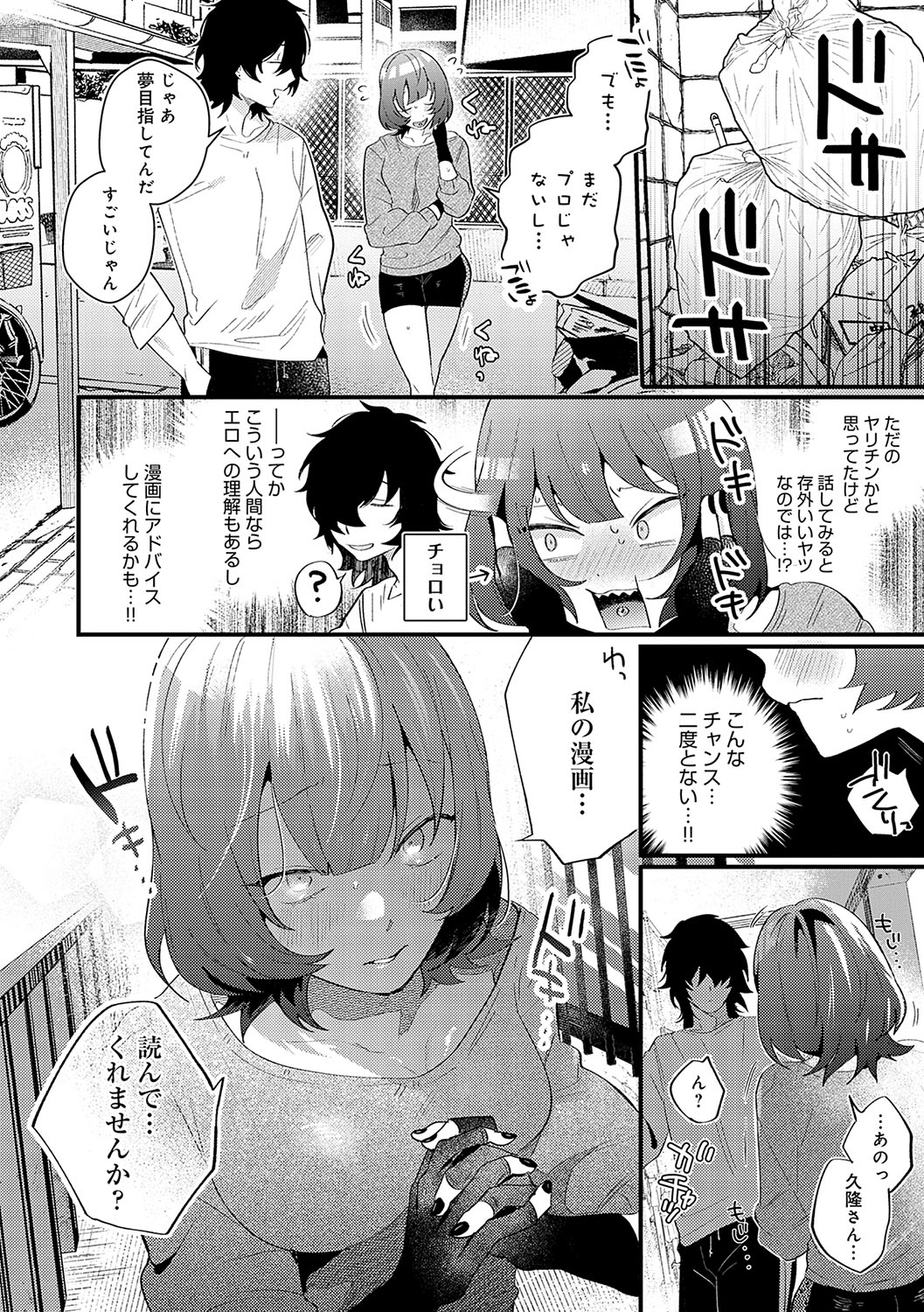 BEAUTIES ARE ALSO BEAST page 137 - nakadashi paizuri hentai manga - read online free