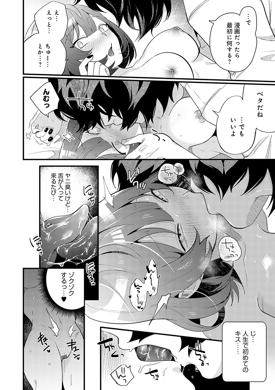 BEAUTIES ARE ALSO BEAST page 141 - business suit big breasts hentai manga - read online free