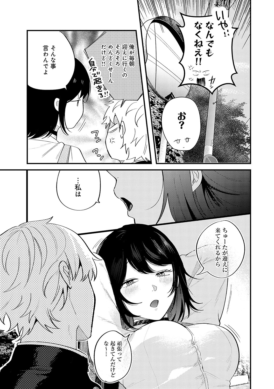 BEAUTIES ARE ALSO BEAST page 160 - business suit big breasts hentai manga - read online free