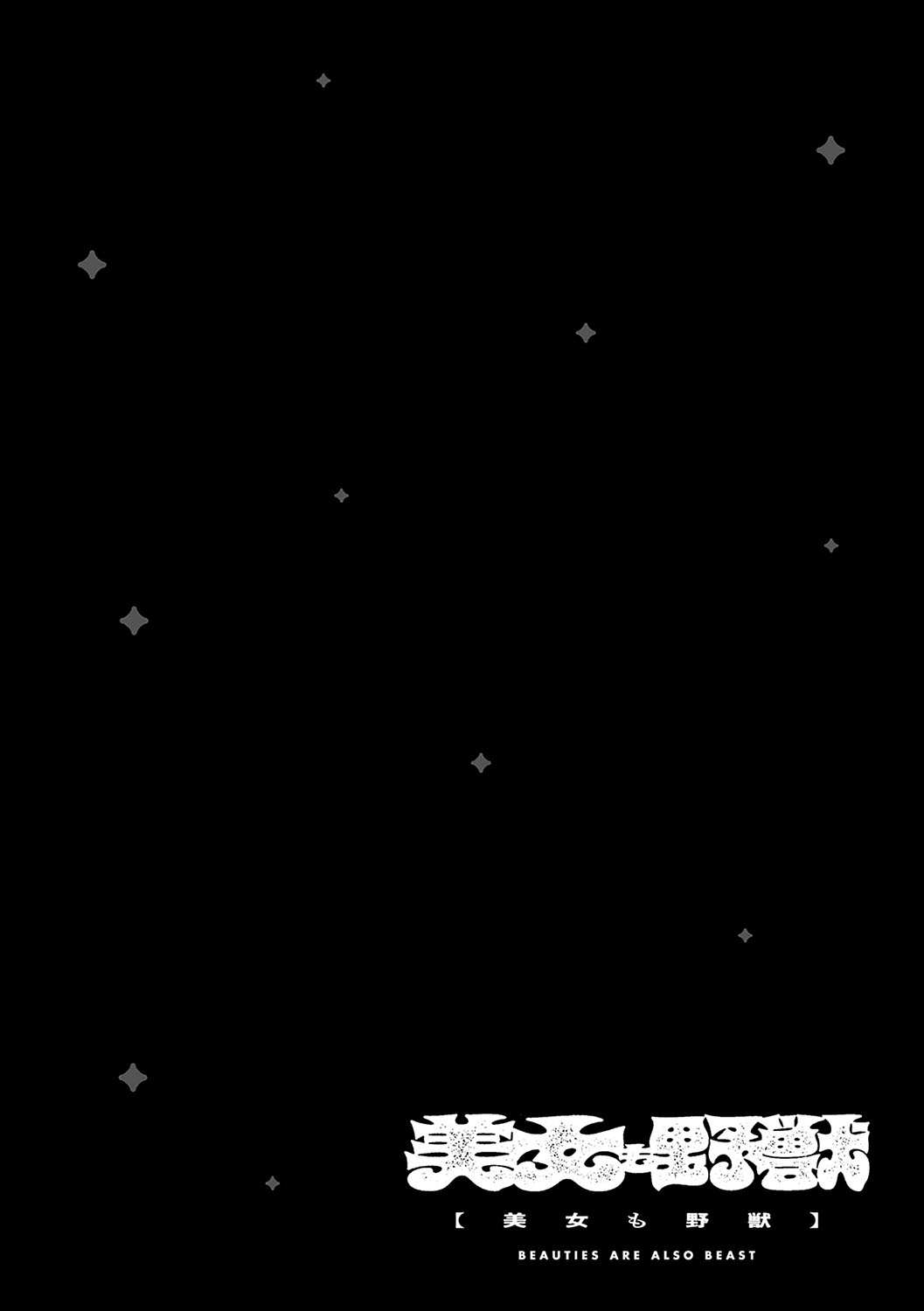 BEAUTIES ARE ALSO BEAST page 185 - nakadashi paizuri hentai manga - read online free