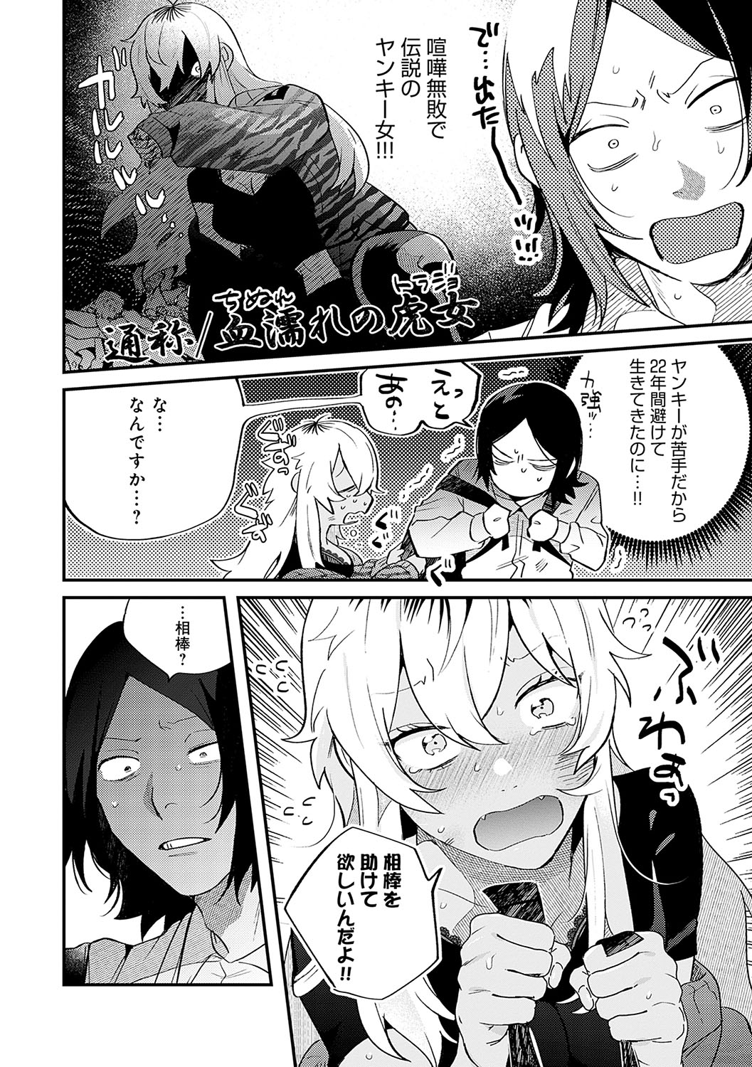 BEAUTIES ARE ALSO BEAST page 187 - business suit big breasts hentai manga - read online free